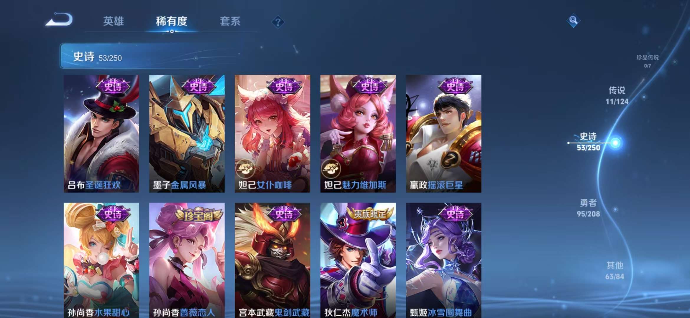 WZCMW3322480王者荣耀账号详情图12 WZCMW3322480王者荣耀账号详情图12