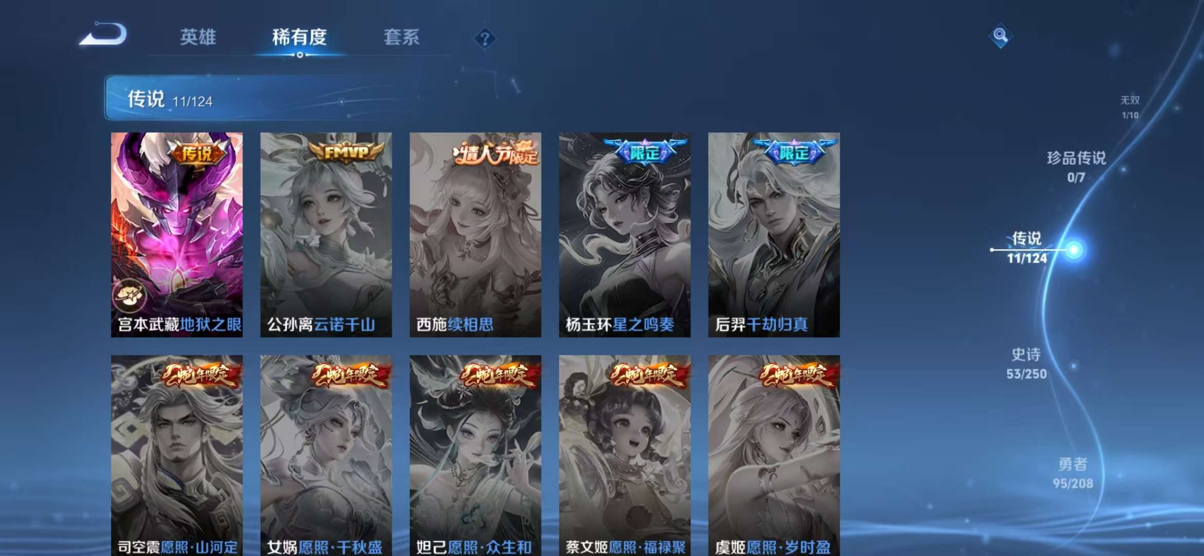 WZCMW3322480王者荣耀账号详情图7 WZCMW3322480王者荣耀账号详情图7