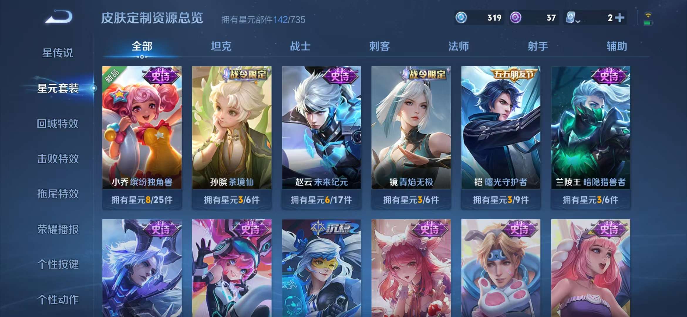 WZCMW3322480王者荣耀账号详情图16 WZCMW3322480王者荣耀账号详情图16