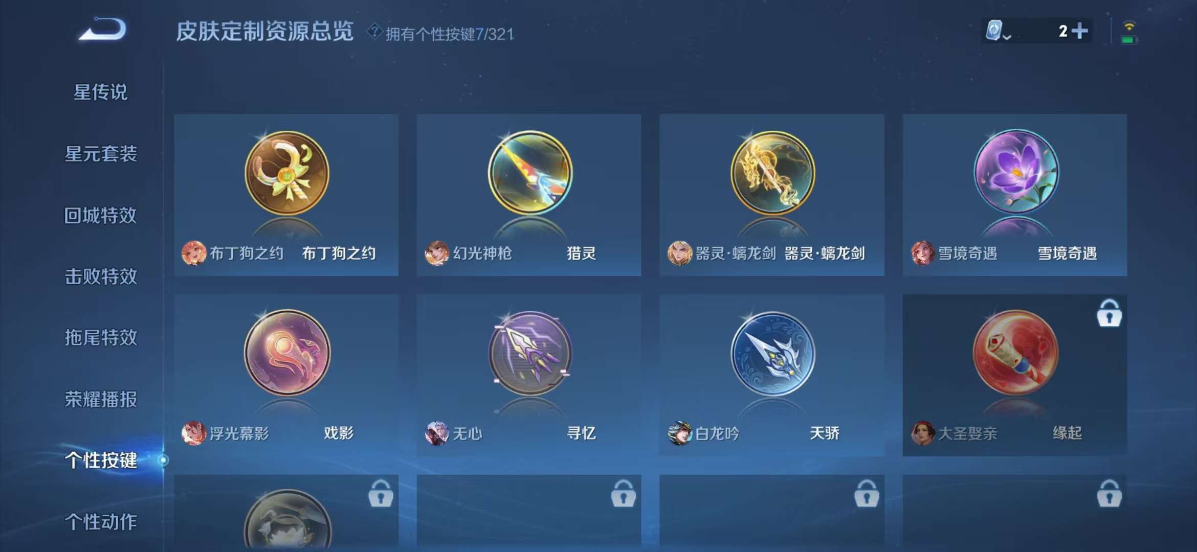 WZCMW3322480王者荣耀账号详情图17 WZCMW3322480王者荣耀账号详情图17