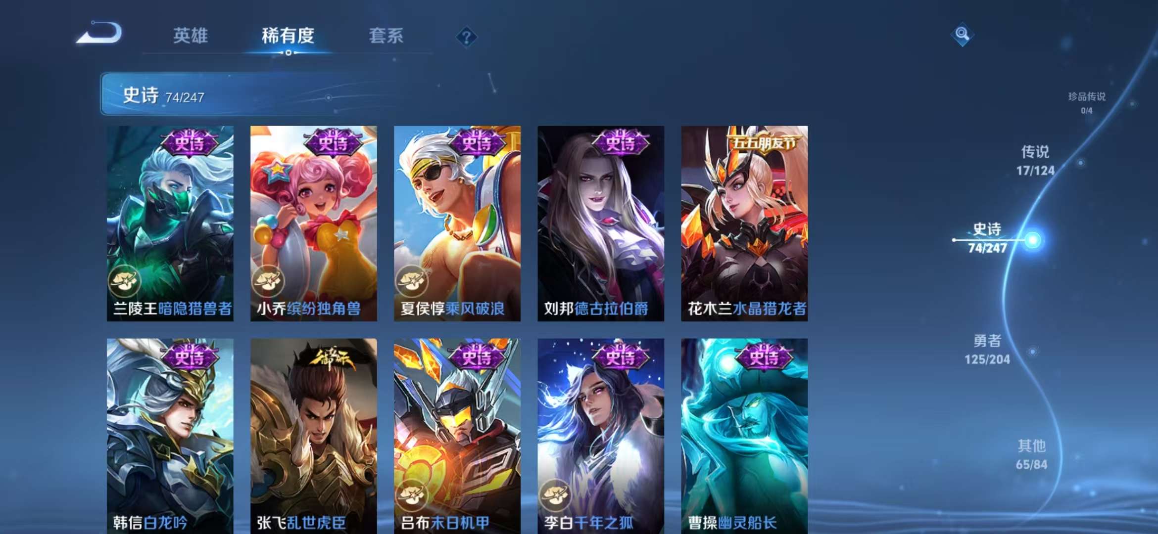 WZCMW3322475王者荣耀账号详情图14 WZCMW3322475王者荣耀账号详情图14