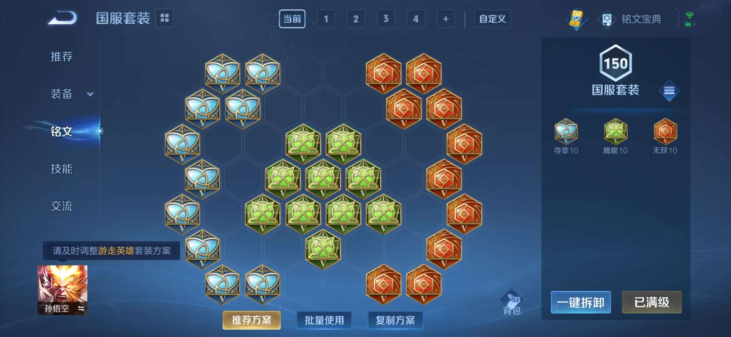 WZCMW3322475王者荣耀账号详情图22 WZCMW3322475王者荣耀账号详情图22