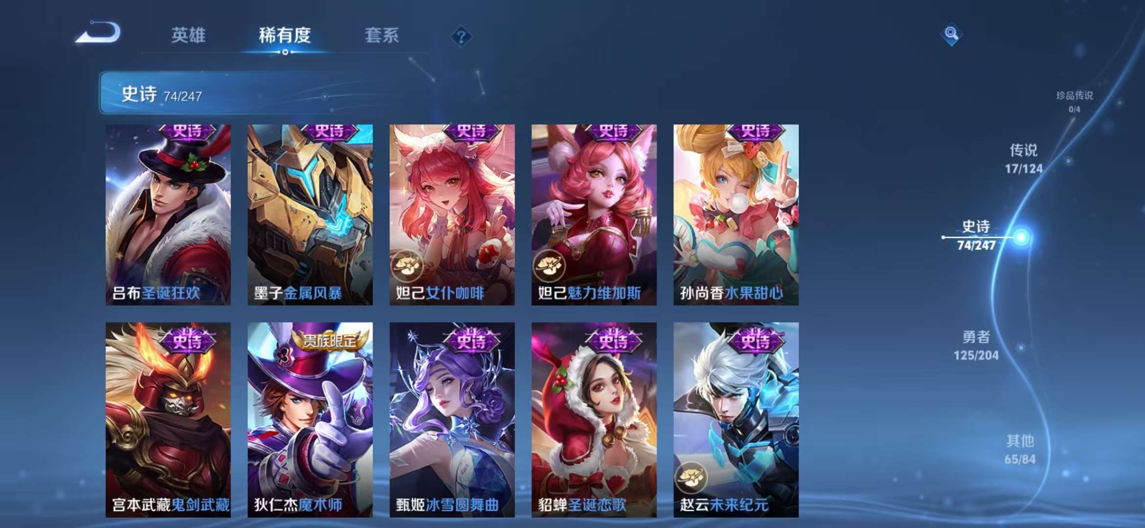 WZCMW3322475王者荣耀账号详情图15 WZCMW3322475王者荣耀账号详情图15