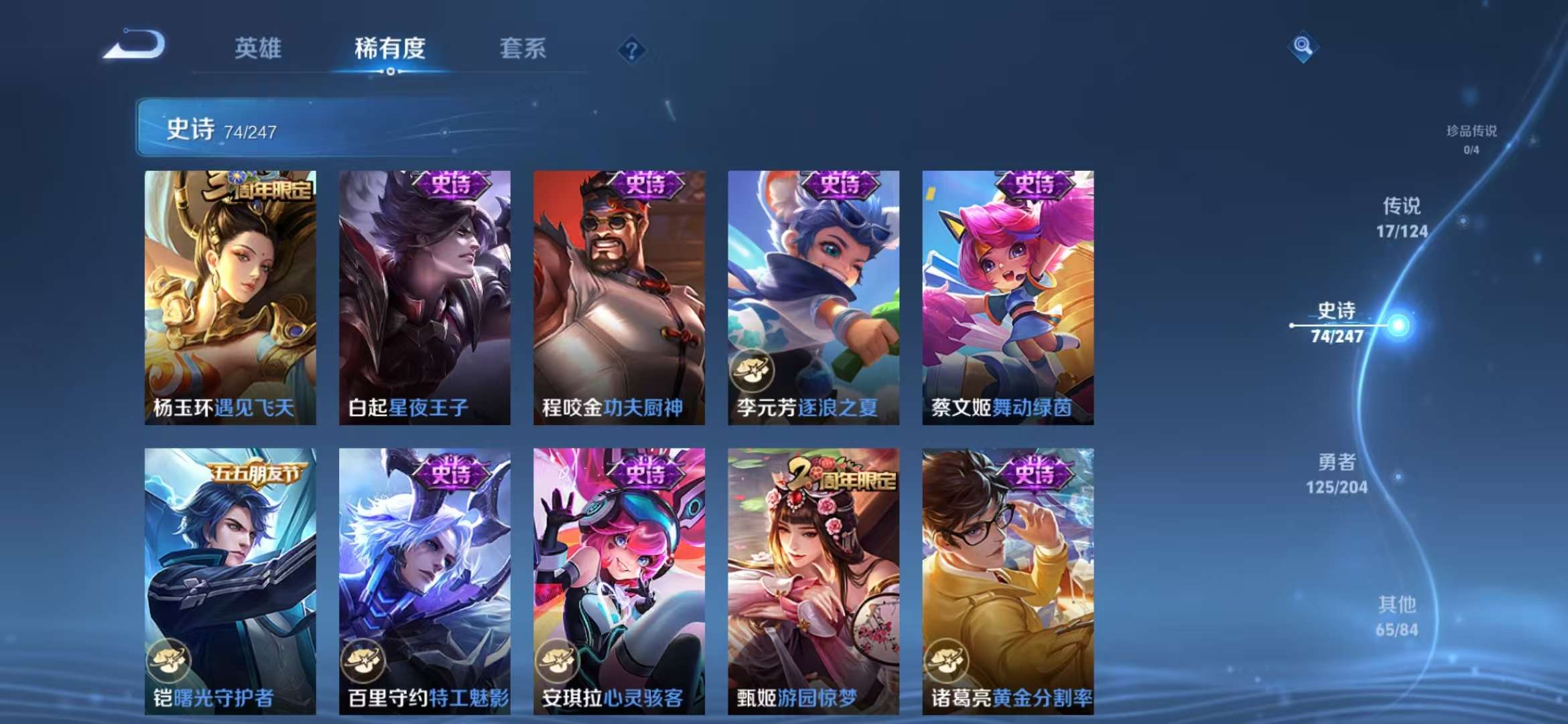 WZCMW3322475王者荣耀账号详情图13 WZCMW3322475王者荣耀账号详情图13