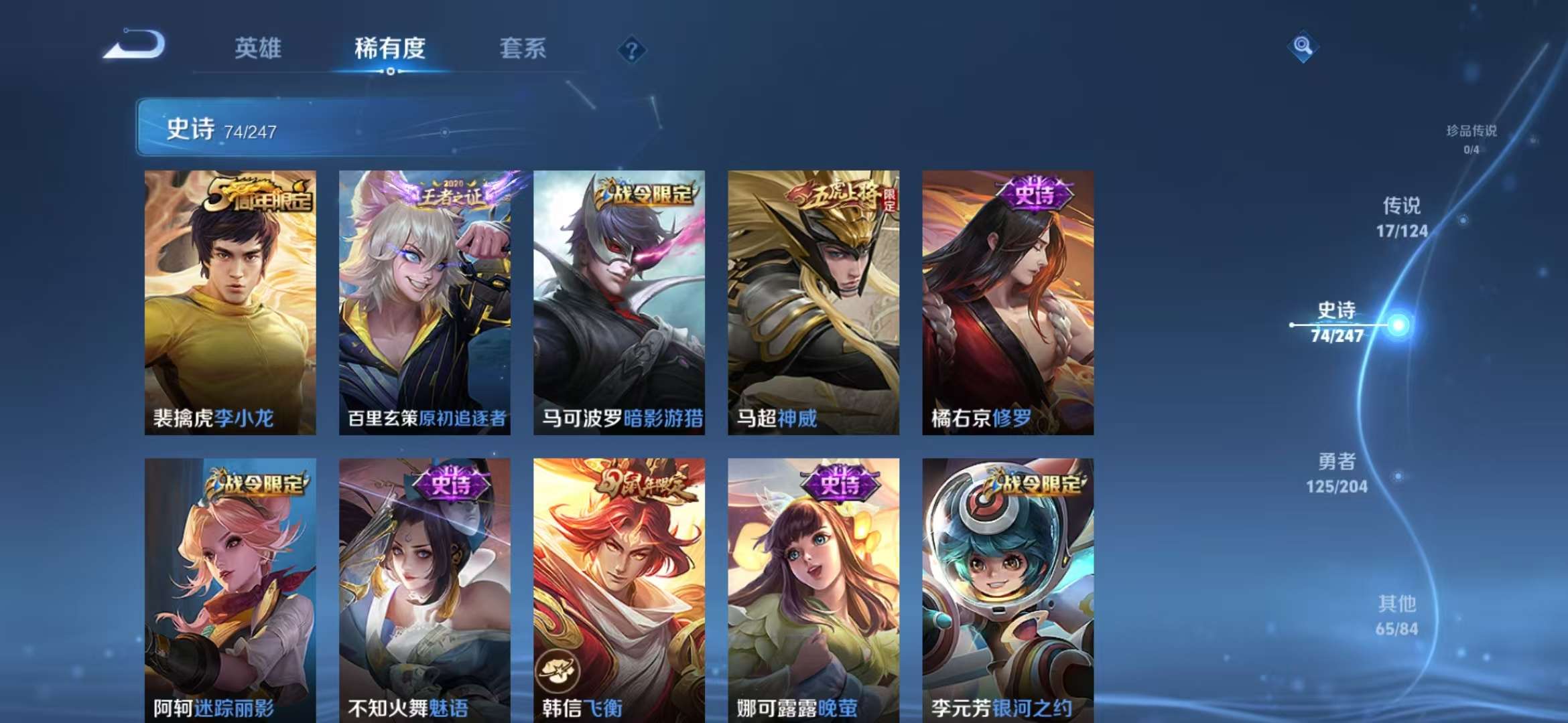 WZCMW3322475王者荣耀账号详情图11 WZCMW3322475王者荣耀账号详情图11