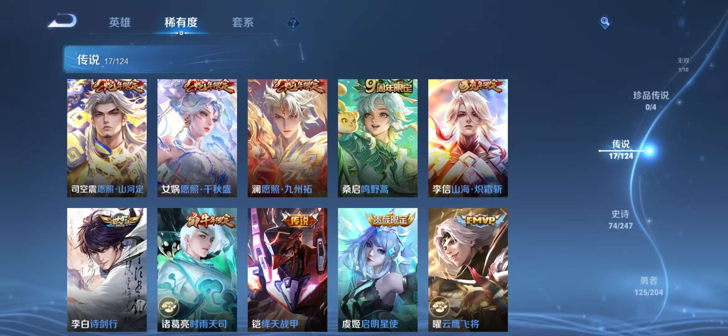 WZCMW3322475王者荣耀账号详情图7 WZCMW3322475王者荣耀账号详情图7