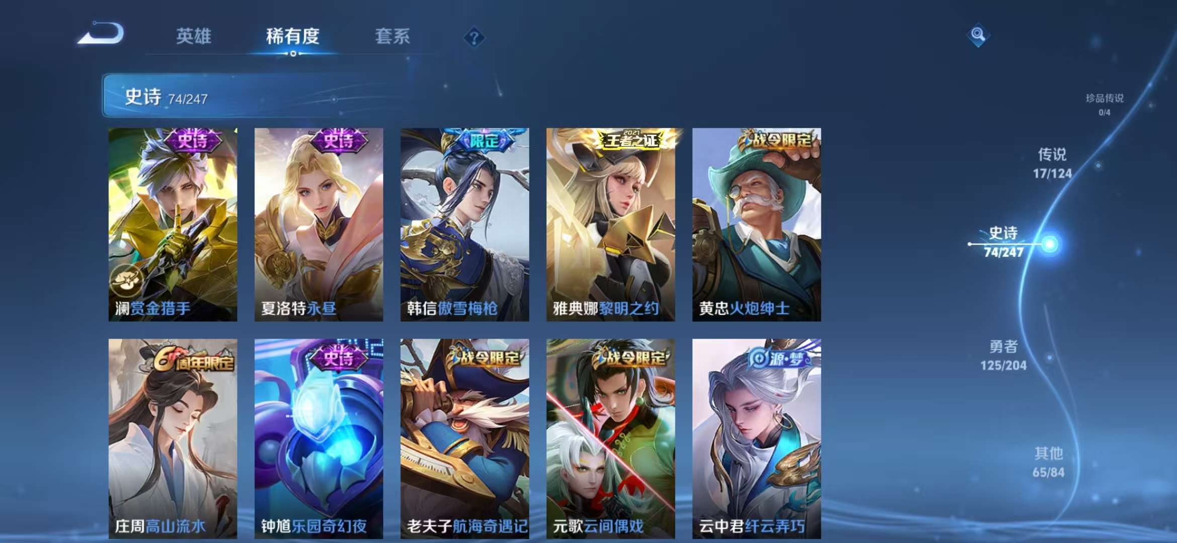 WZCMW3322475王者荣耀账号详情图10 WZCMW3322475王者荣耀账号详情图10