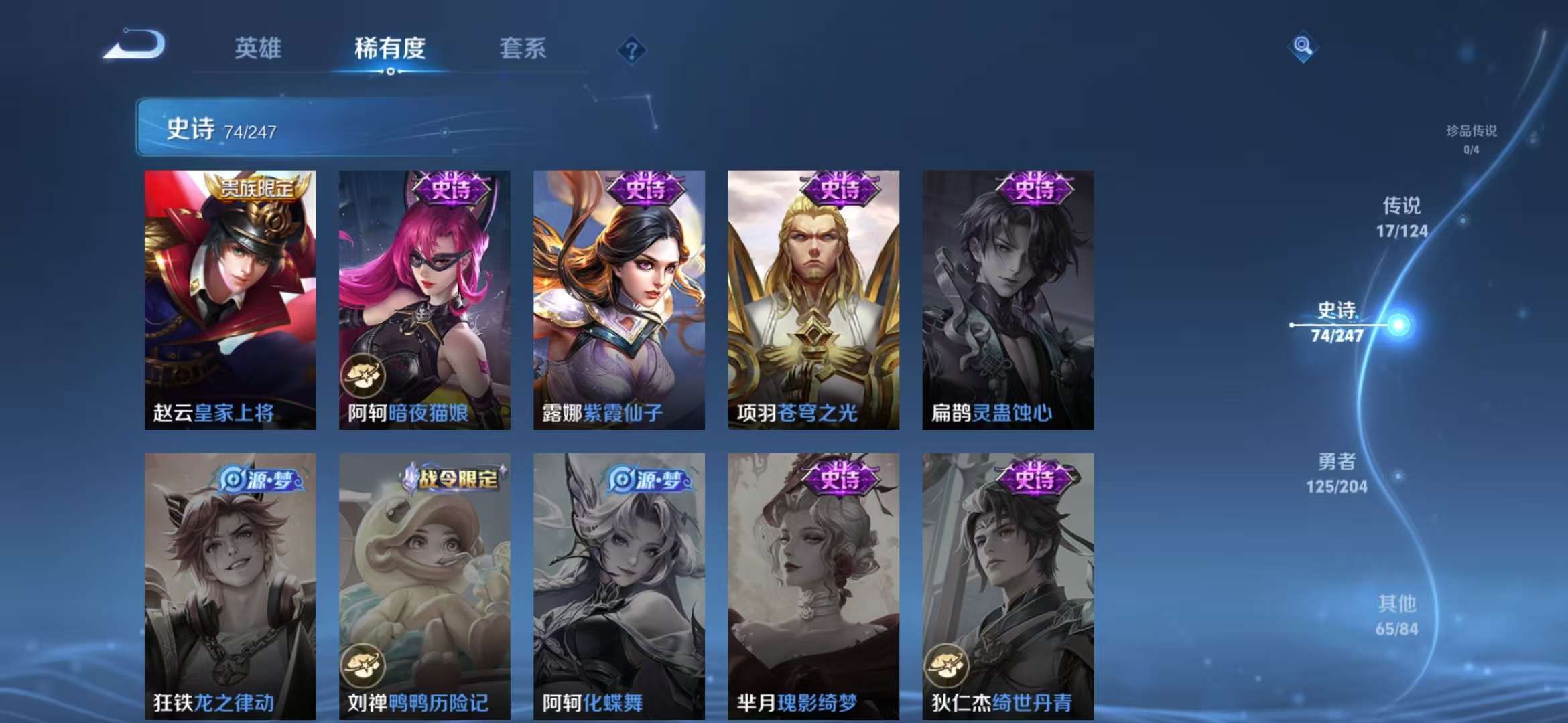 WZCMW3322475王者荣耀账号详情图16 WZCMW3322475王者荣耀账号详情图16