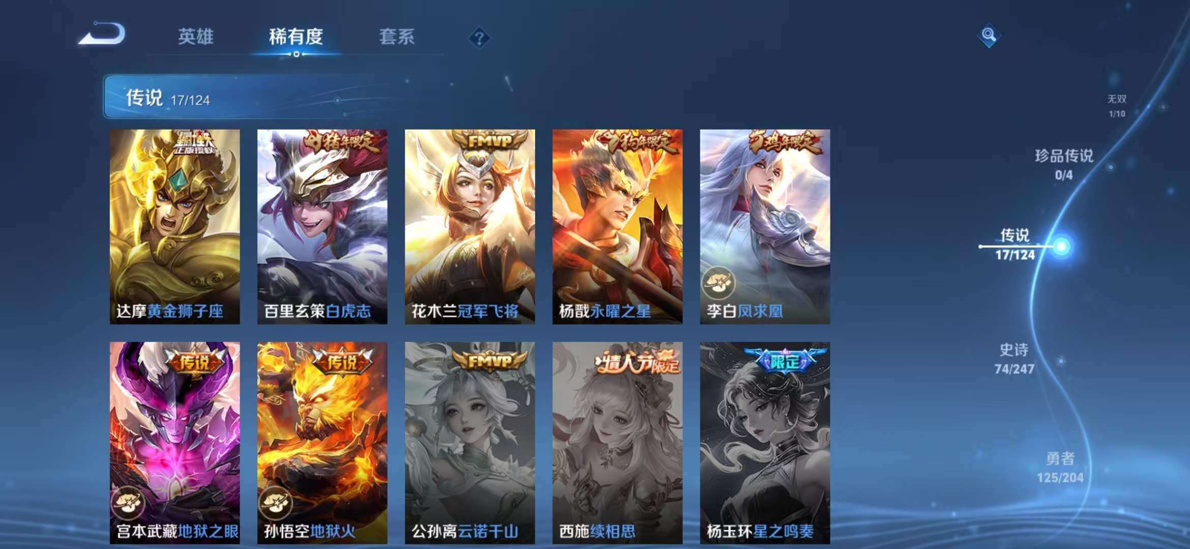 WZCMW3322475王者荣耀账号详情图8 WZCMW3322475王者荣耀账号详情图8