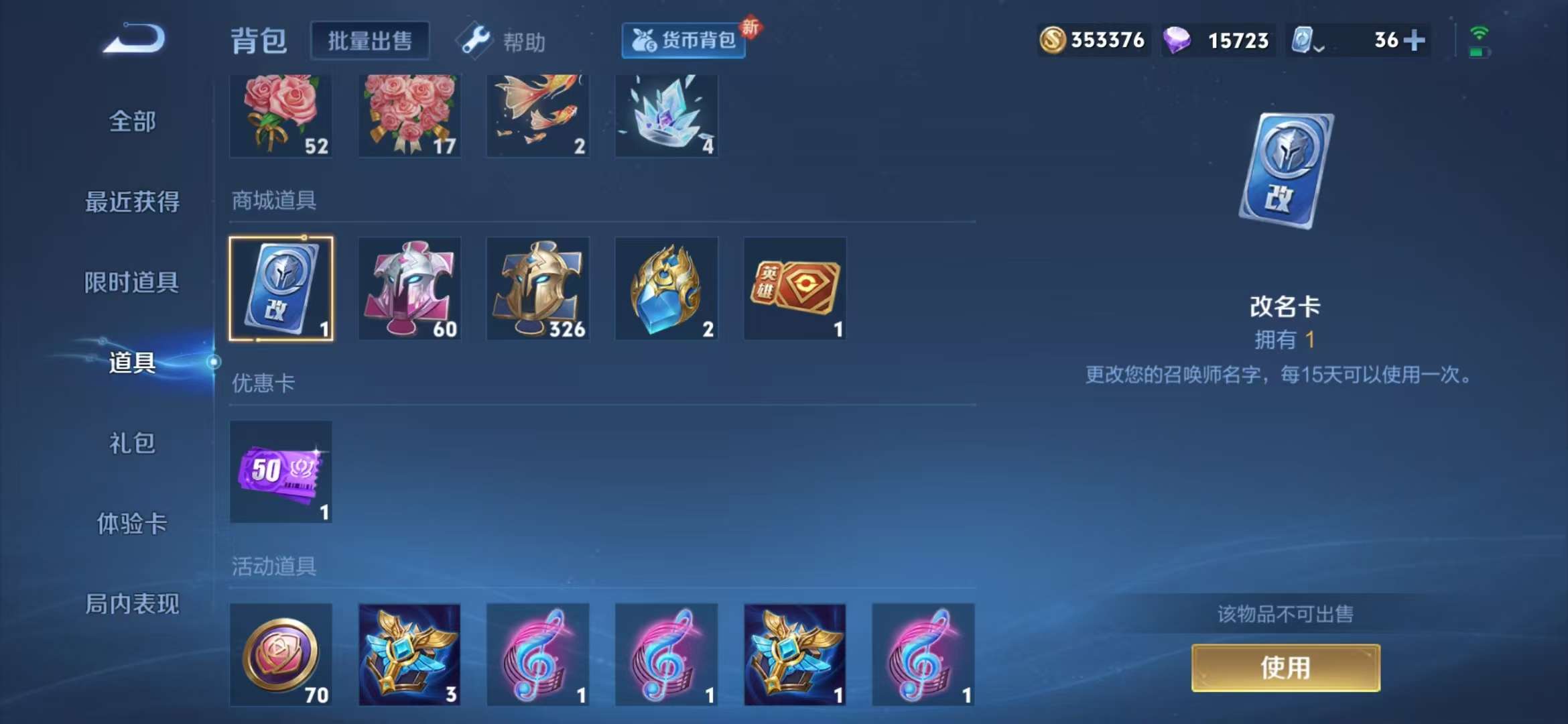 WZCMW3322475王者荣耀账号详情图23 WZCMW3322475王者荣耀账号详情图23