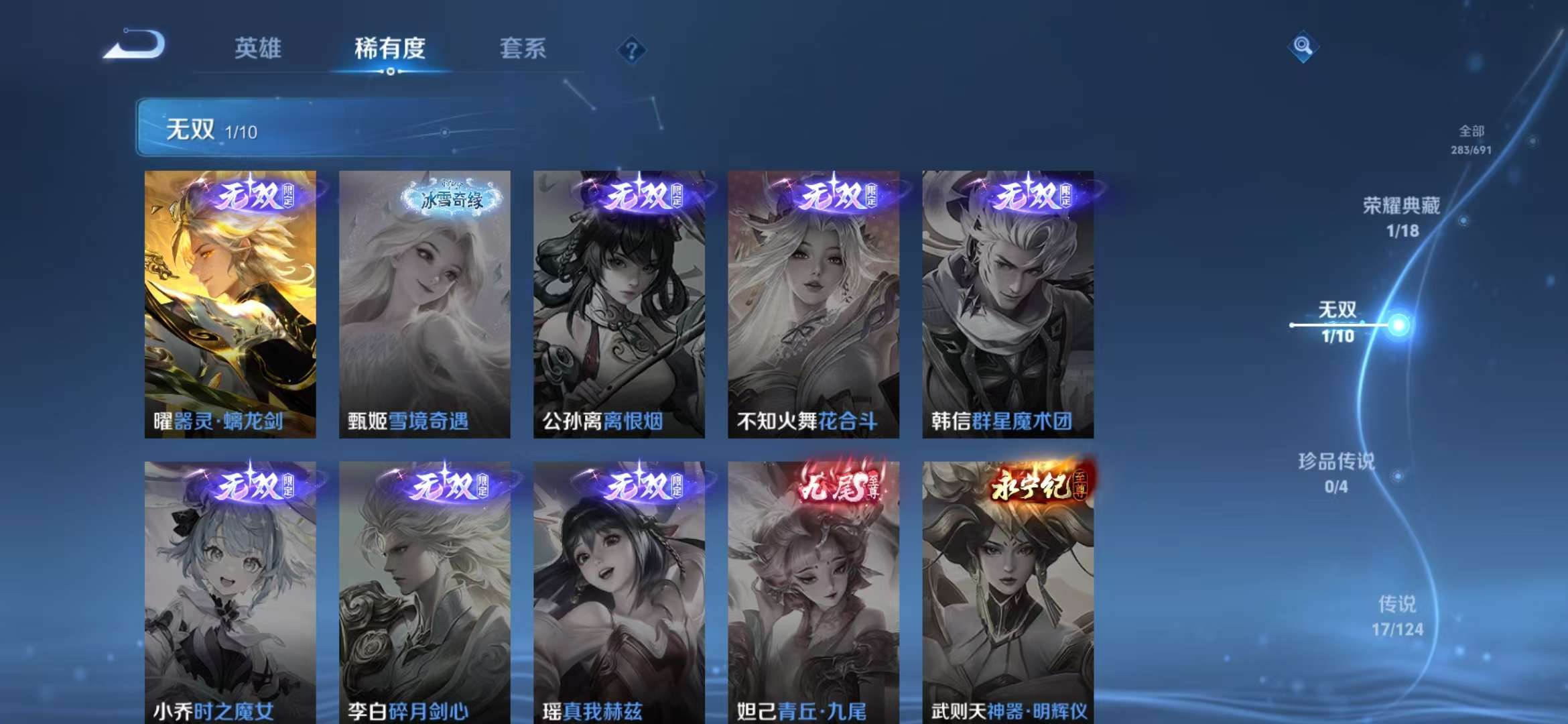 WZCMW3322475王者荣耀账号详情图6 WZCMW3322475王者荣耀账号详情图6