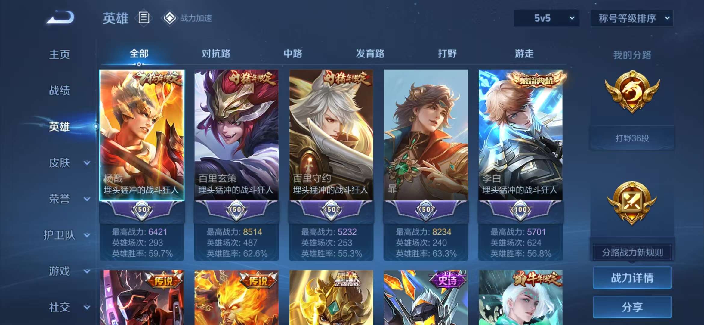 WZCMW3322475王者荣耀账号详情图3 WZCMW3322475王者荣耀账号详情图3