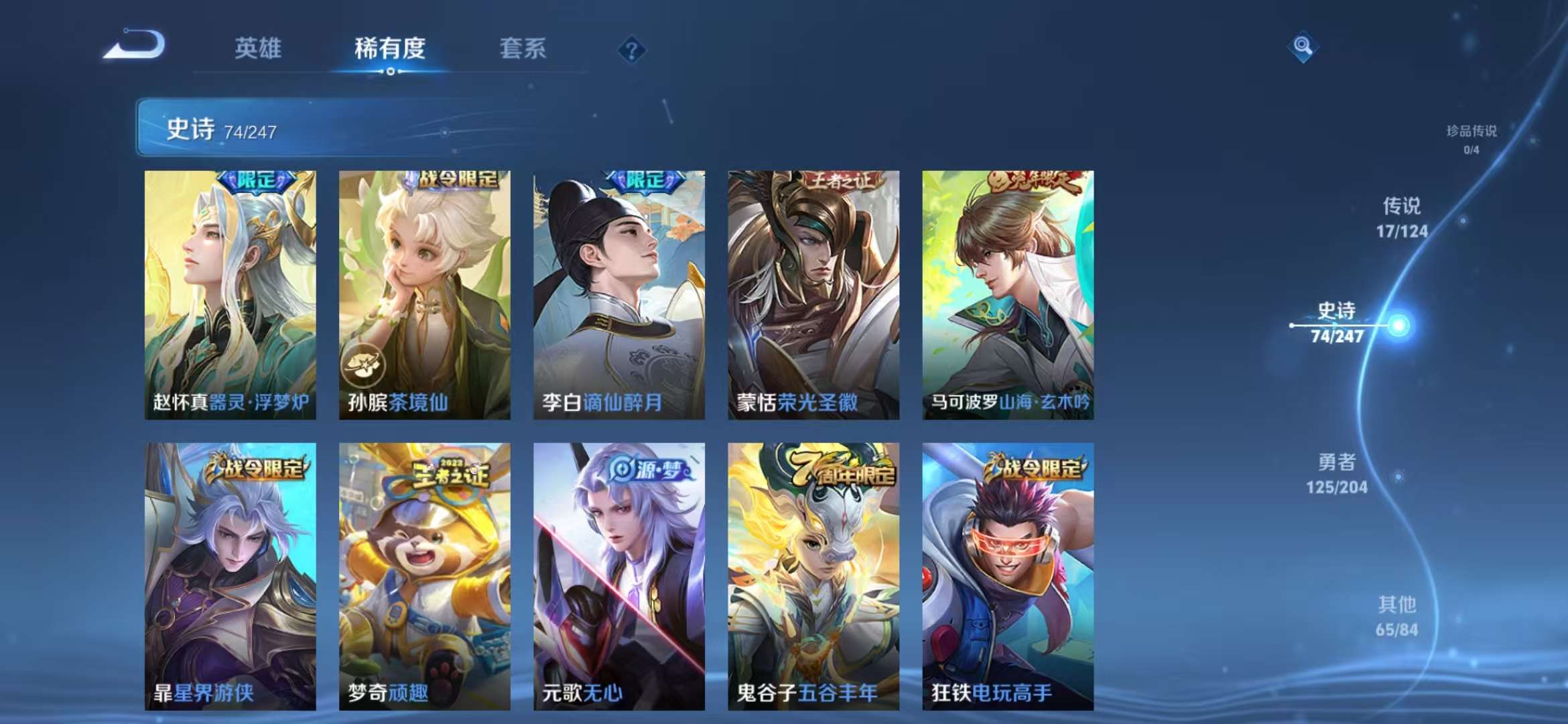 WZCMW3322475王者荣耀账号详情图9 WZCMW3322475王者荣耀账号详情图9