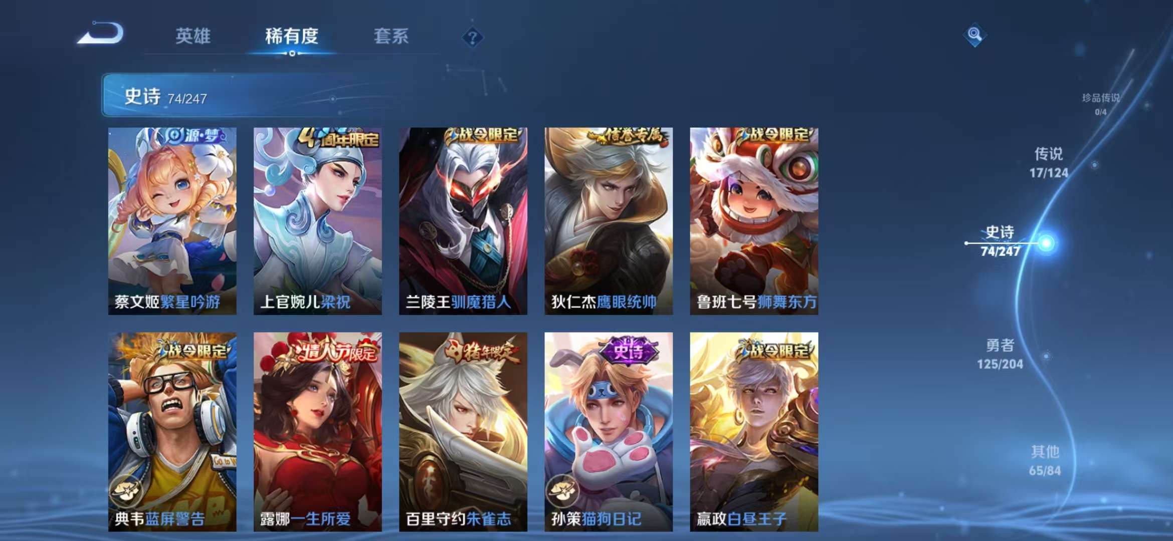 WZCMW3322475王者荣耀账号详情图12 WZCMW3322475王者荣耀账号详情图12