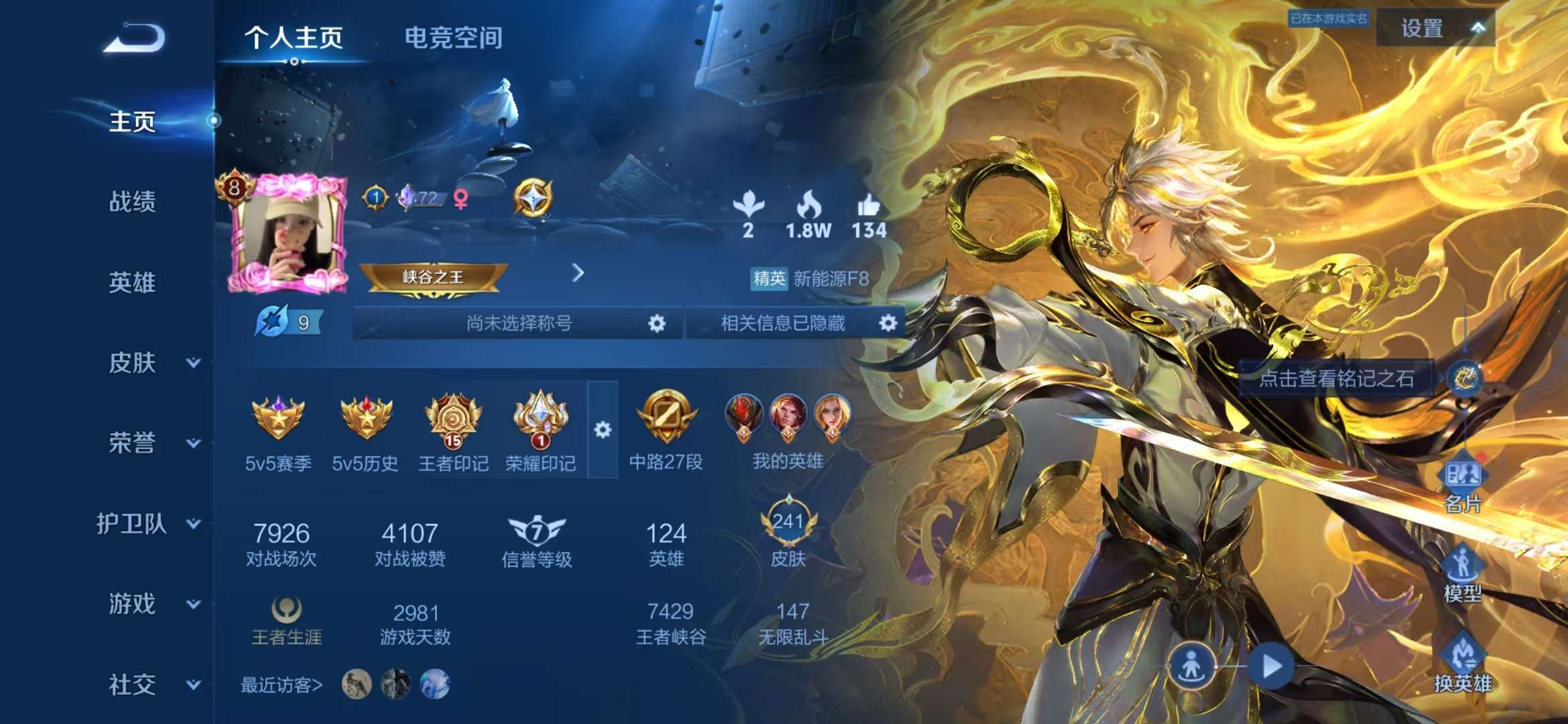 WZCMW4126570王者荣耀账号详情图2