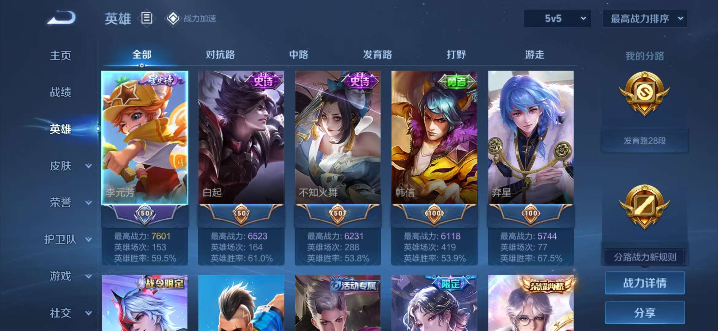 WZCMW4126570王者荣耀账号详情图3