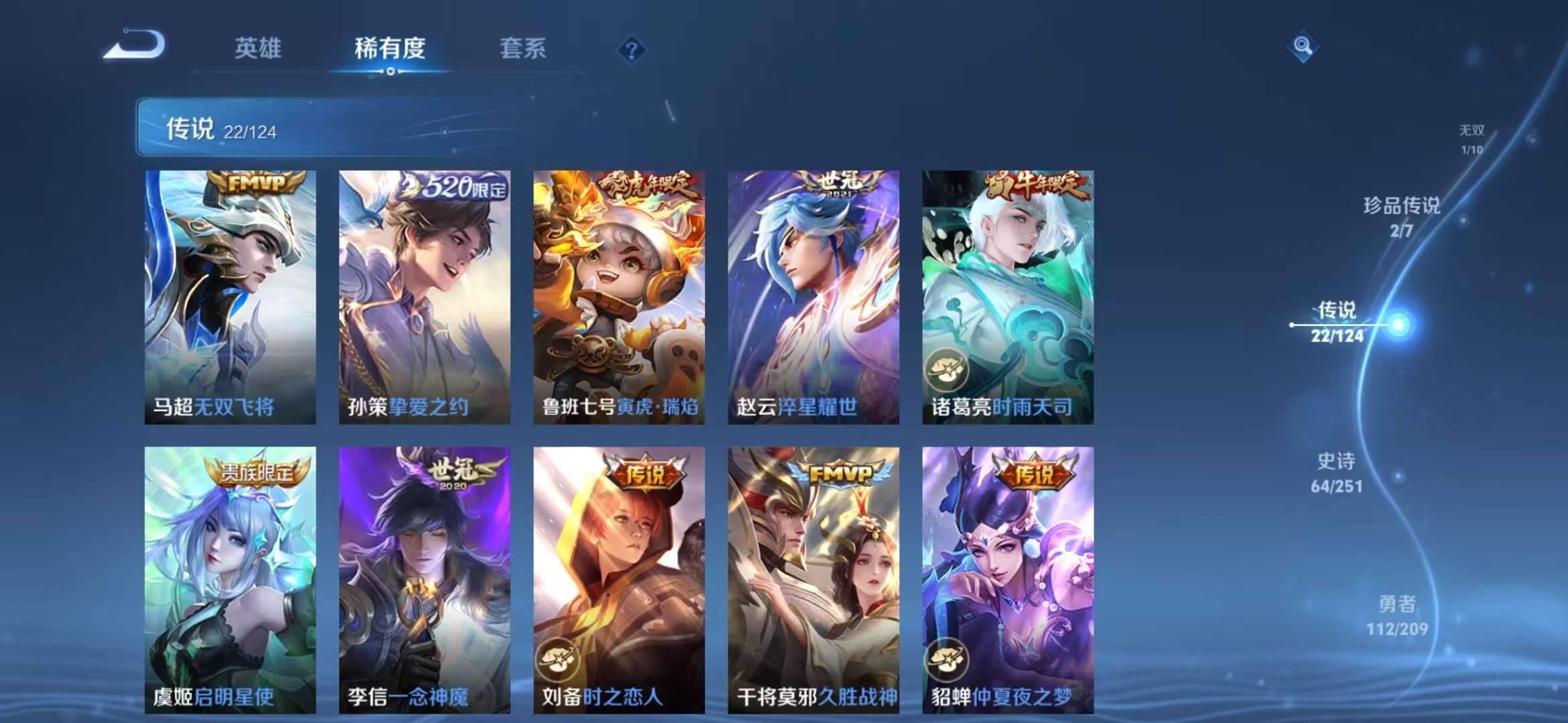 WZCMW4126570王者荣耀账号详情图8