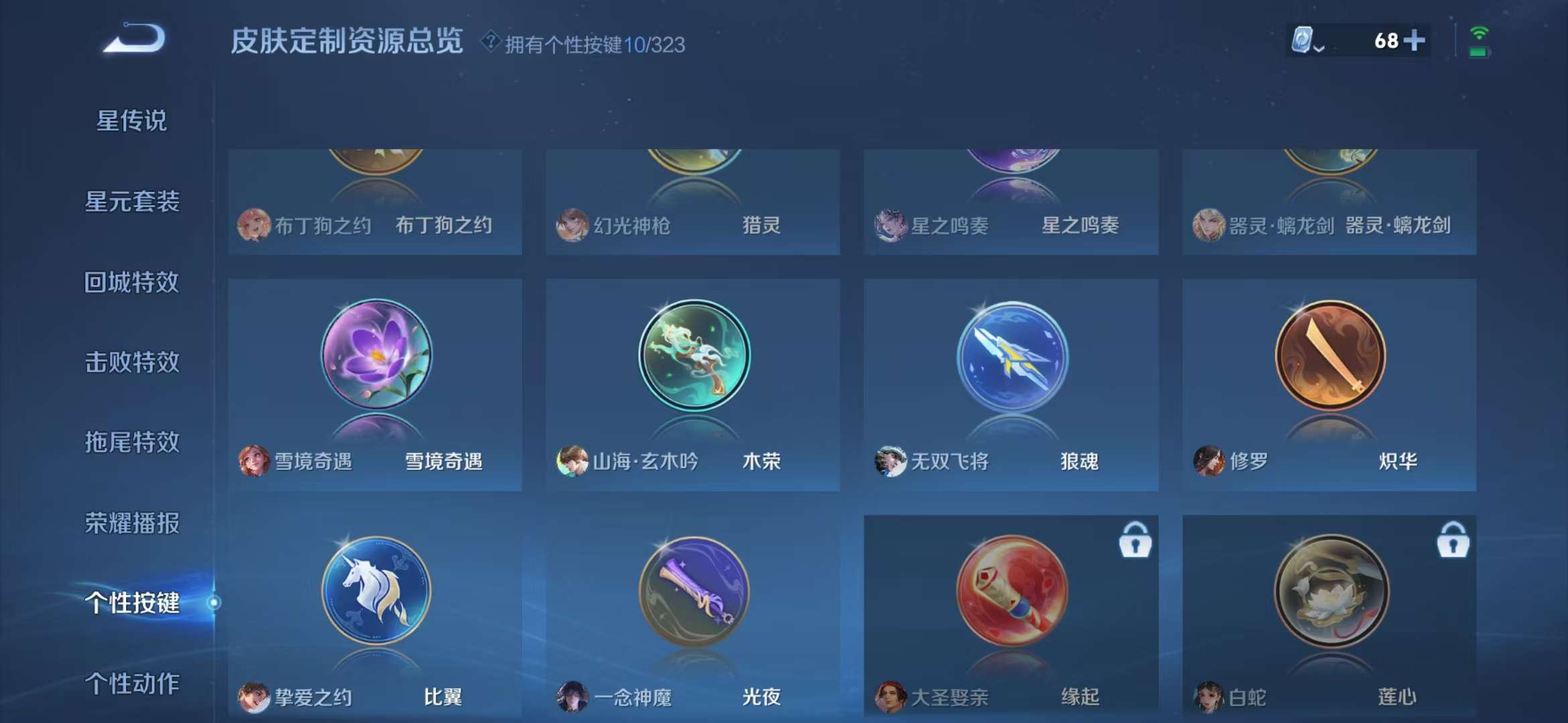 WZCMW4126570王者荣耀账号详情图21