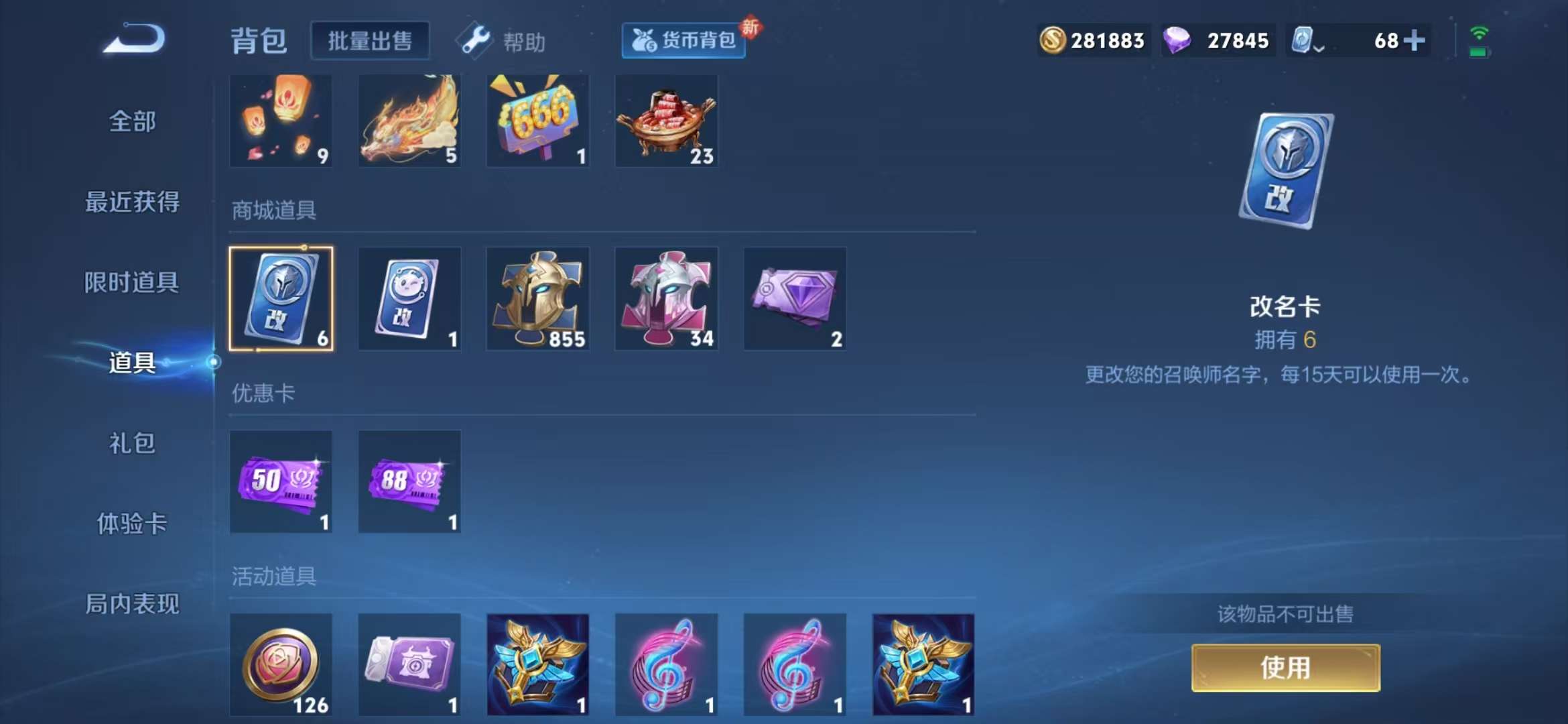 WZCMW4126570王者荣耀账号详情图24