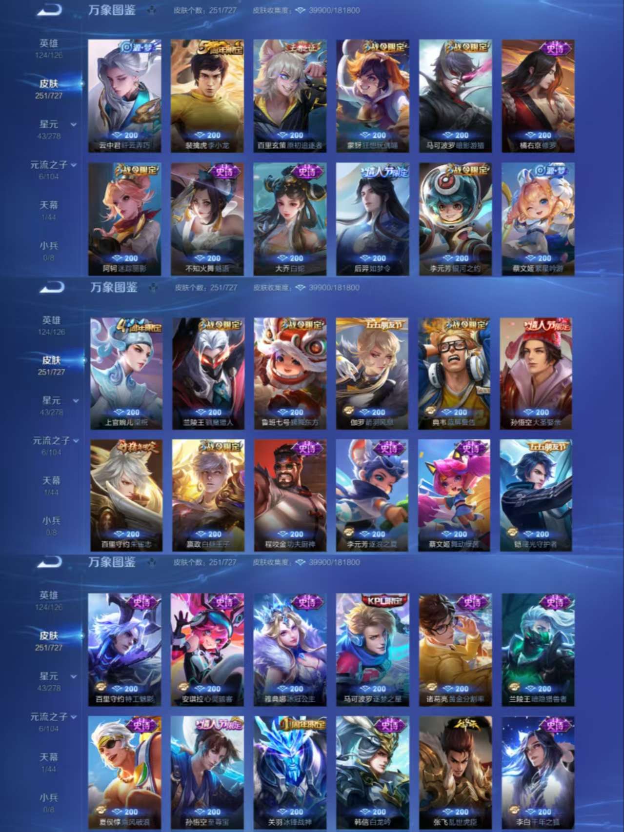 WZCMW3322441王者荣耀账号详情图4 WZCMW3322441王者荣耀账号详情图4