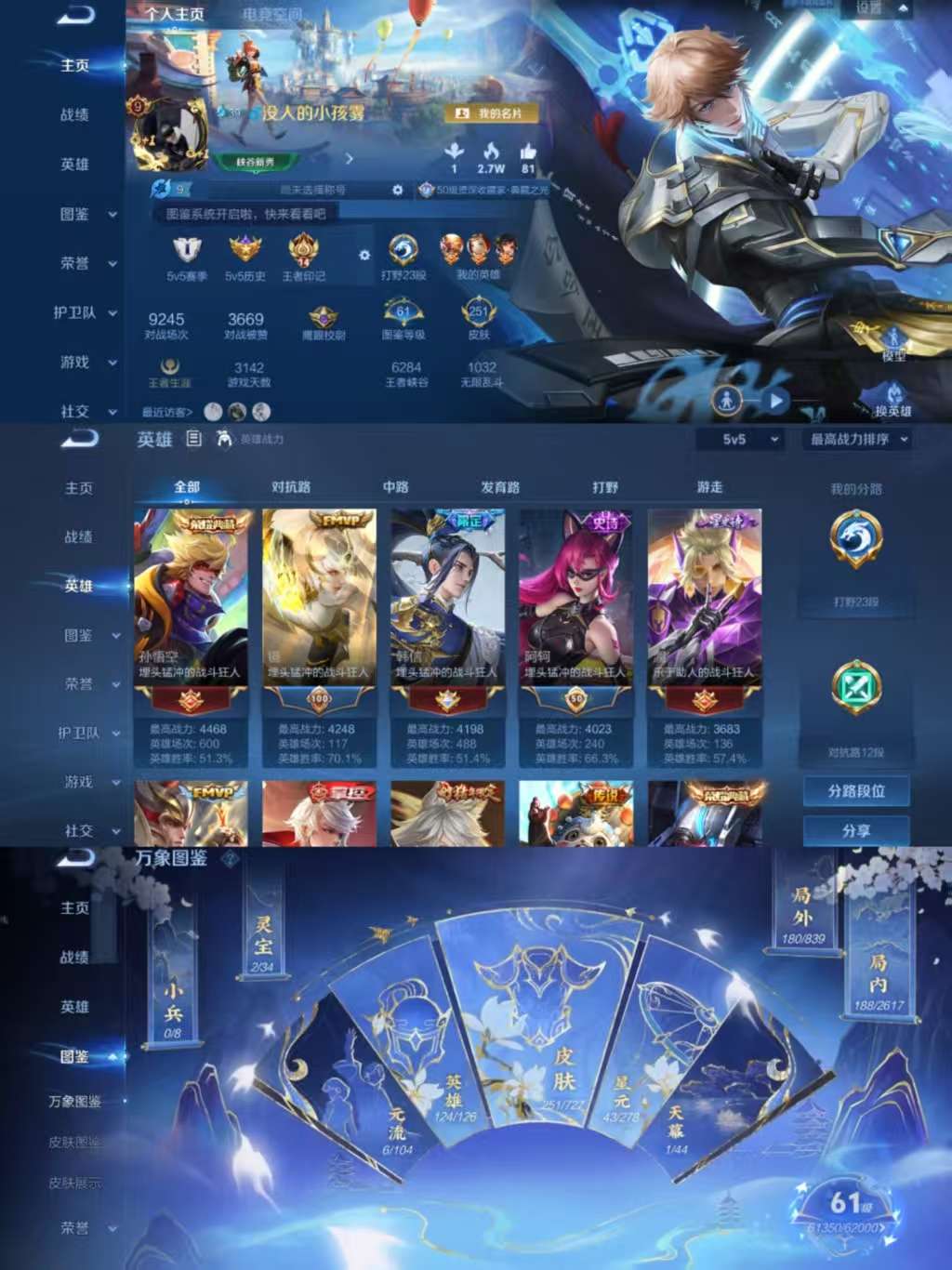 WZCMW3322441王者荣耀账号详情图2 WZCMW3322441王者荣耀账号详情图2