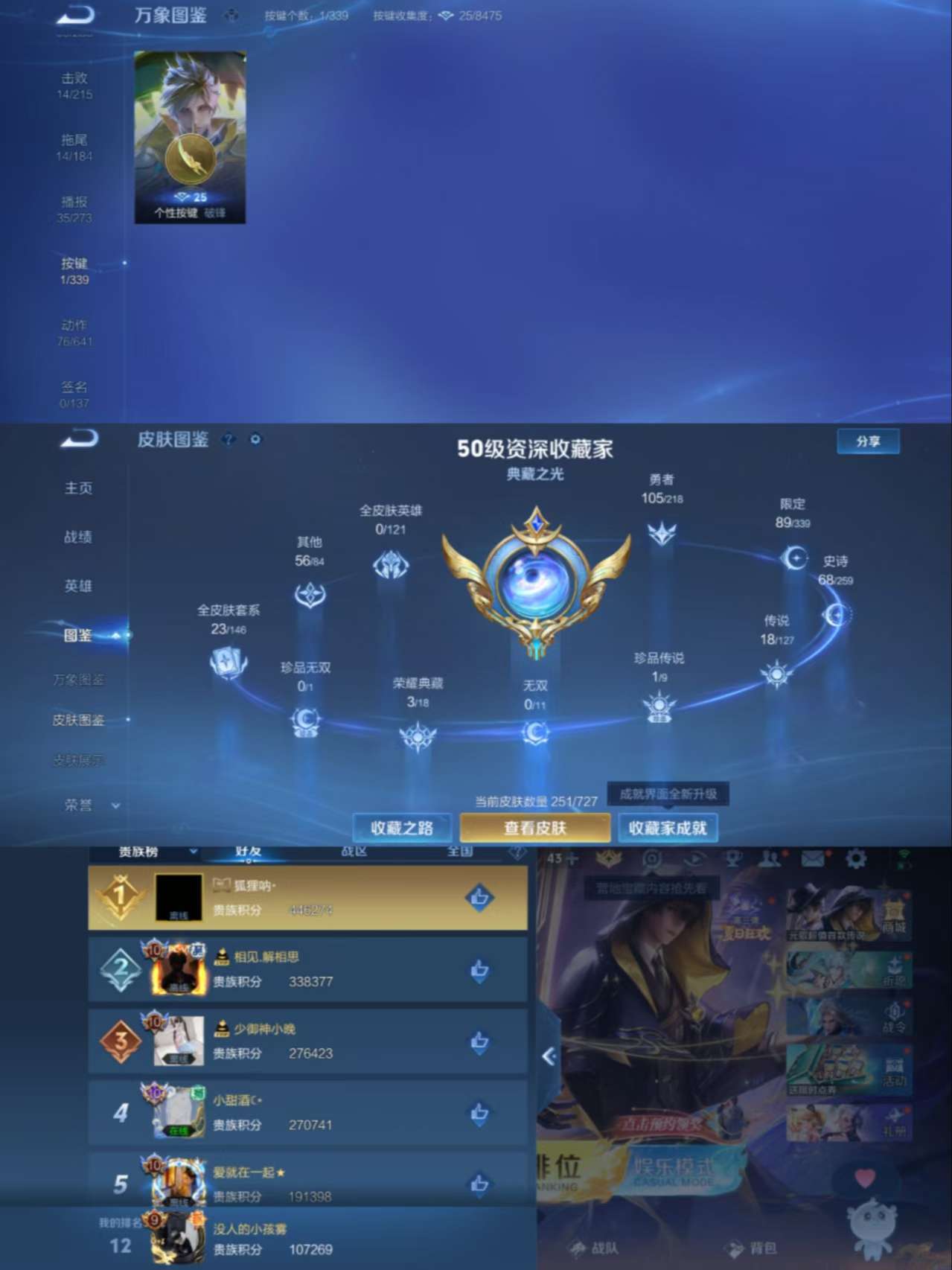 WZCMW3322441王者荣耀账号详情图7 WZCMW3322441王者荣耀账号详情图7