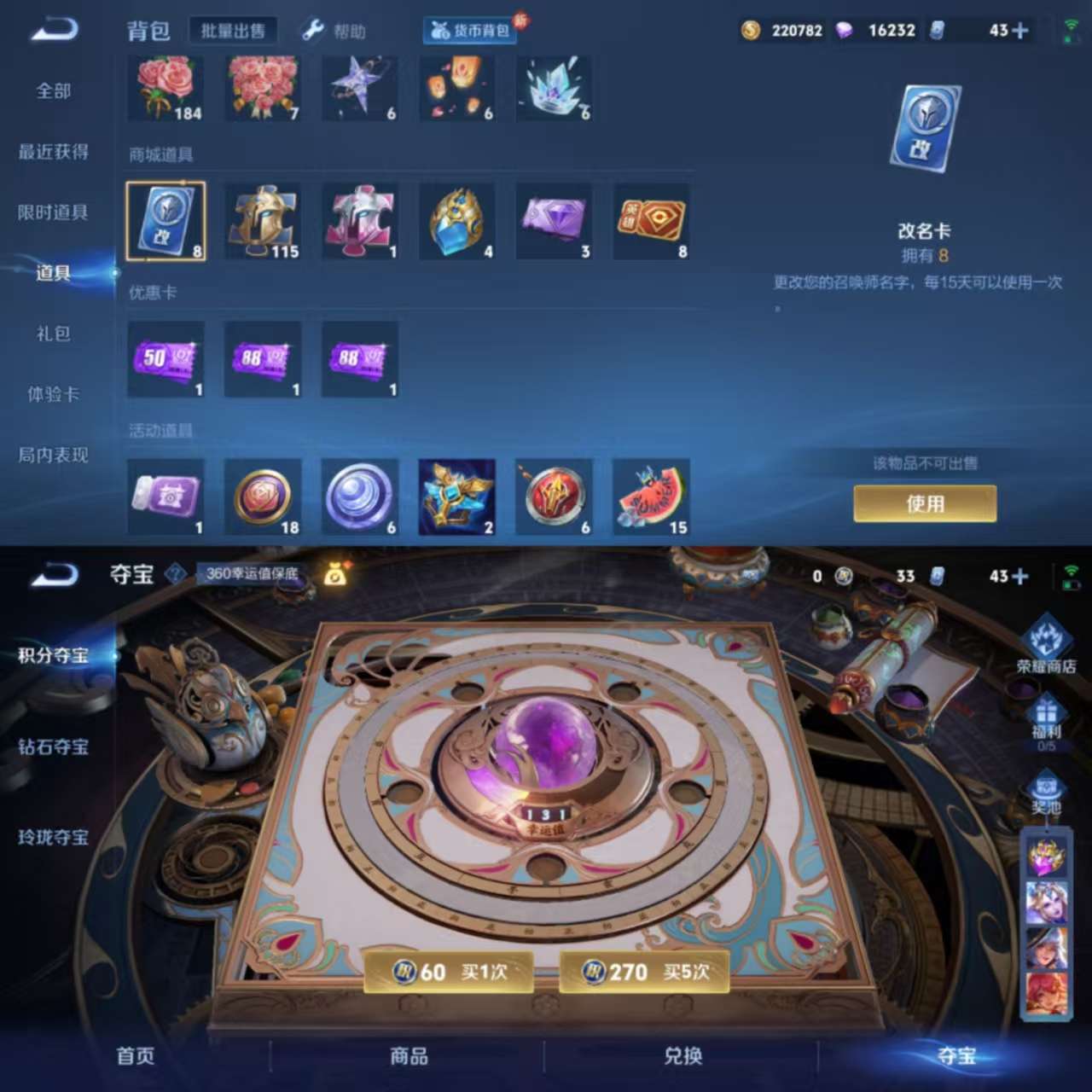 WZCMW3322441王者荣耀账号详情图8 WZCMW3322441王者荣耀账号详情图8