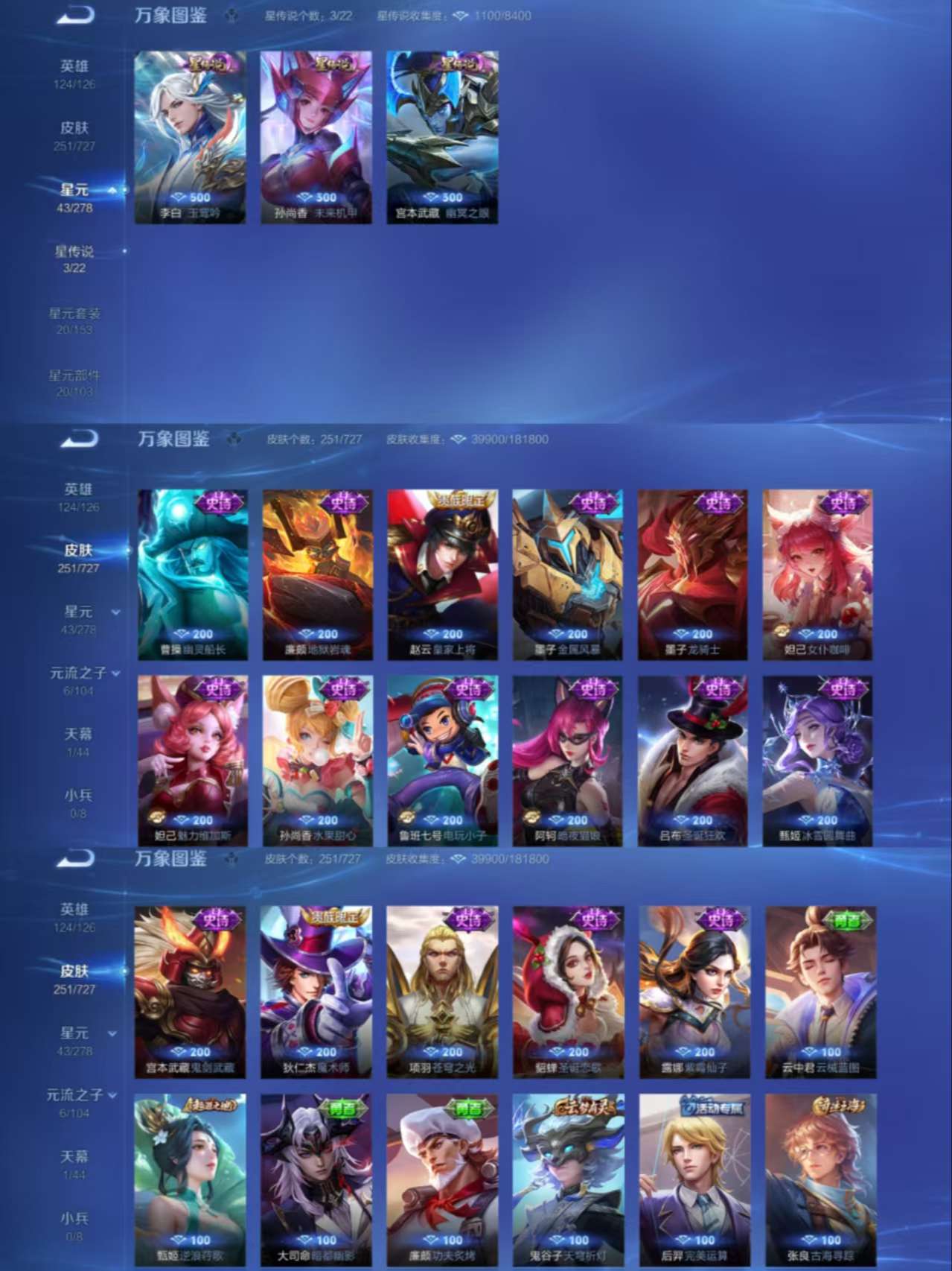 WZCMW3322441王者荣耀账号详情图5 WZCMW3322441王者荣耀账号详情图5