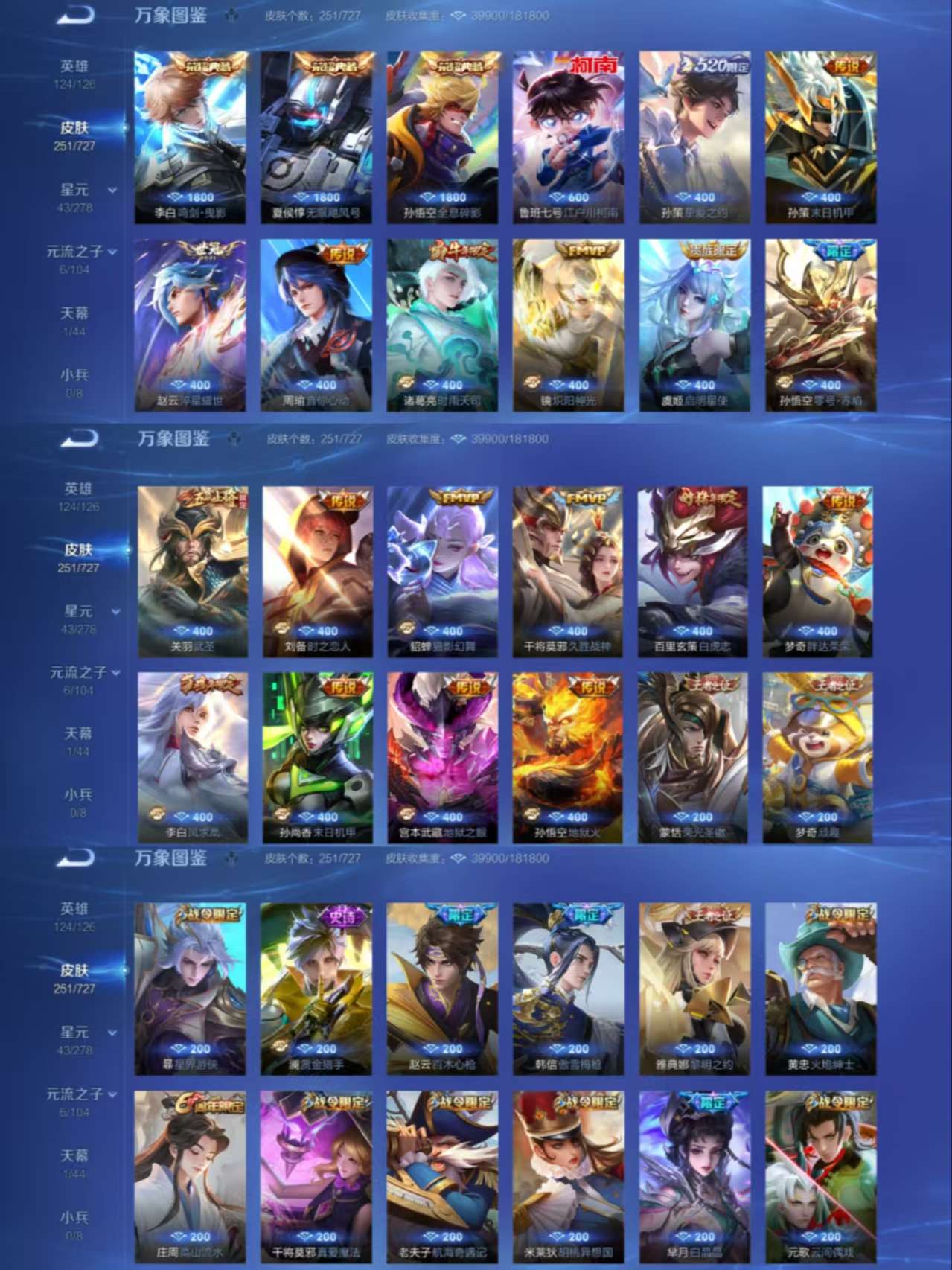 WZCMW3322441王者荣耀账号详情图3 WZCMW3322441王者荣耀账号详情图3