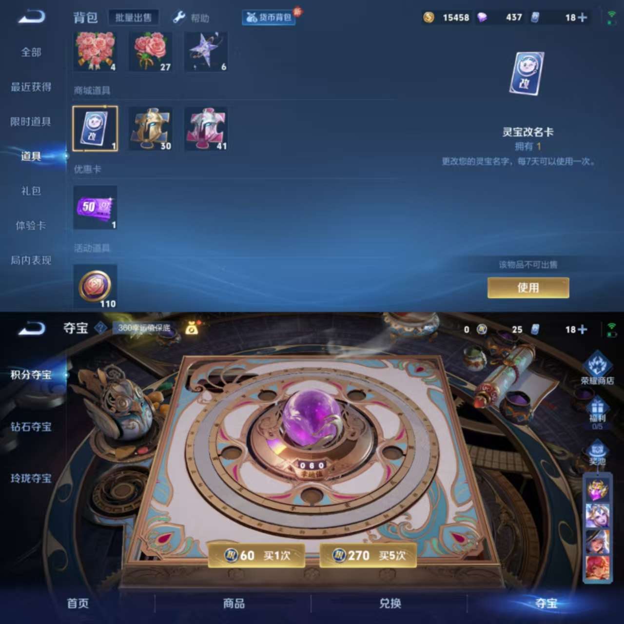 WZCMW3322438王者荣耀账号详情图5 WZCMW3322438王者荣耀账号详情图5