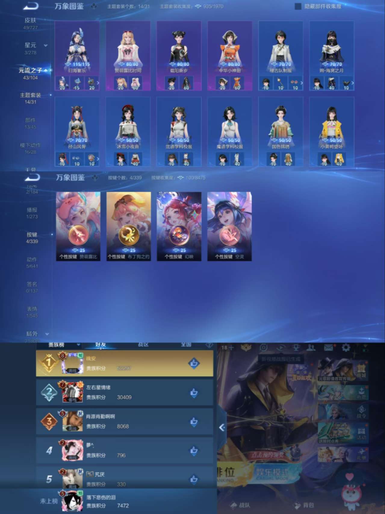 WZCMW3322438王者荣耀账号详情图4 WZCMW3322438王者荣耀账号详情图4