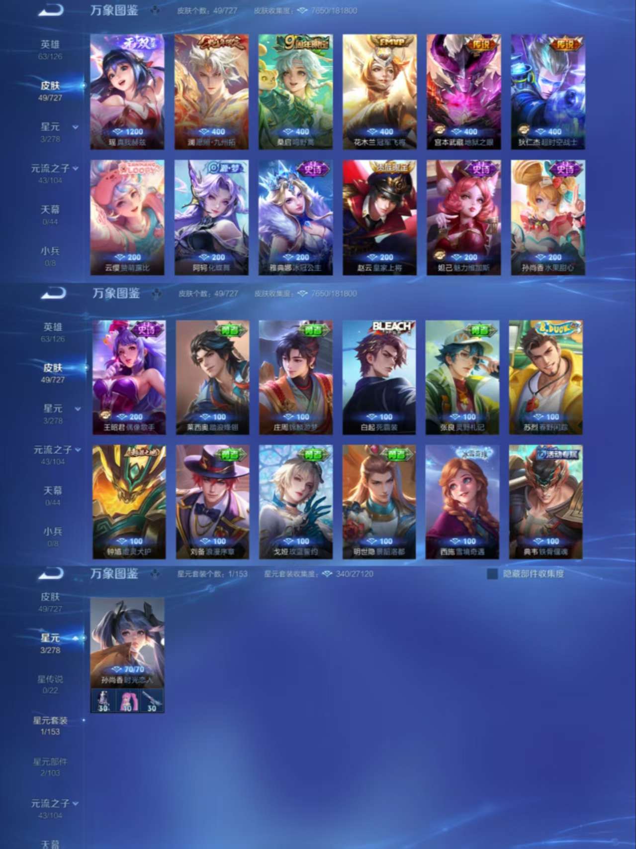 WZCMW3322438王者荣耀账号详情图3 WZCMW3322438王者荣耀账号详情图3