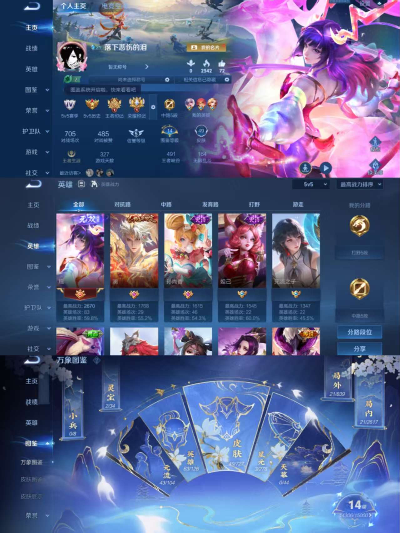 WZCMW3322438王者荣耀账号详情图2 WZCMW3322438王者荣耀账号详情图2