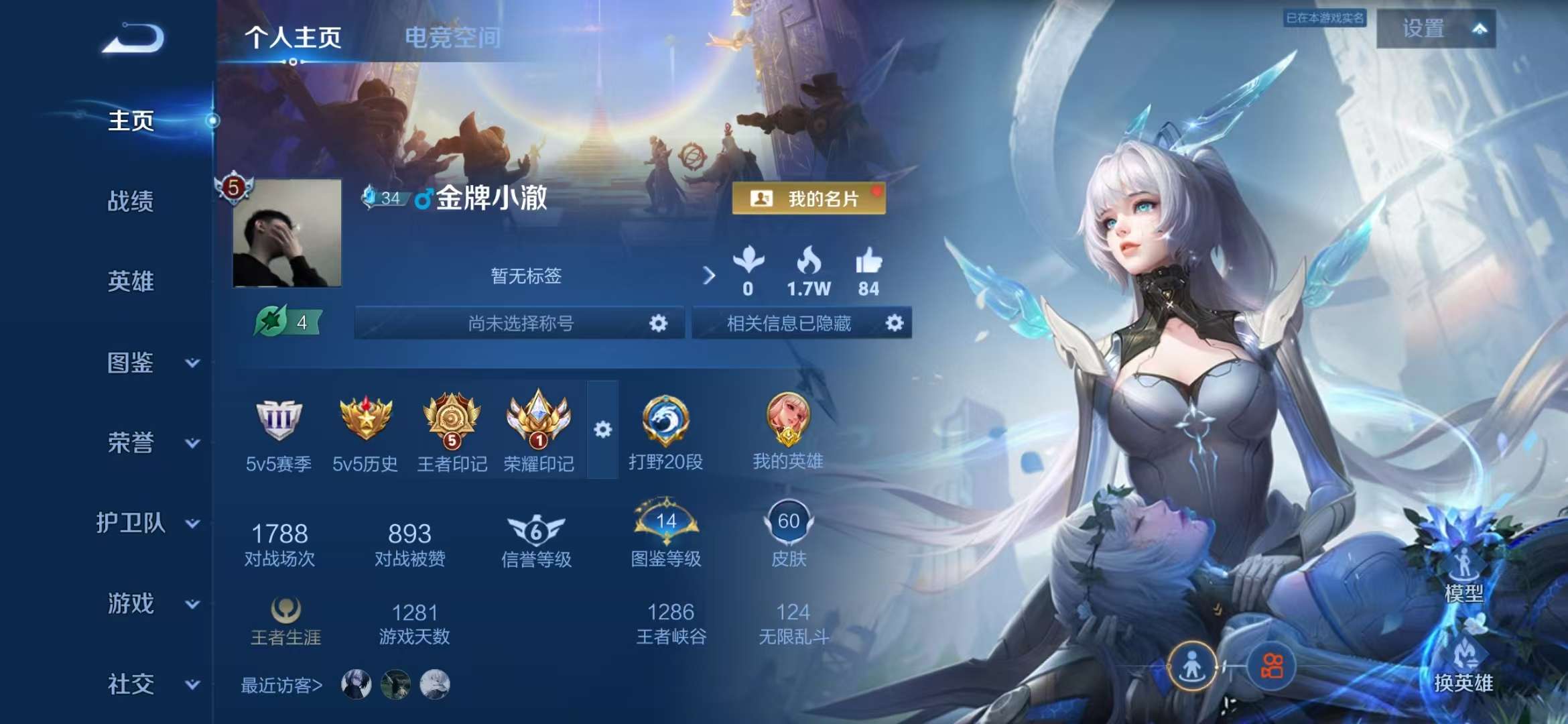 WZCMW3322428王者荣耀账号详情图11 WZCMW3322428王者荣耀账号详情图11