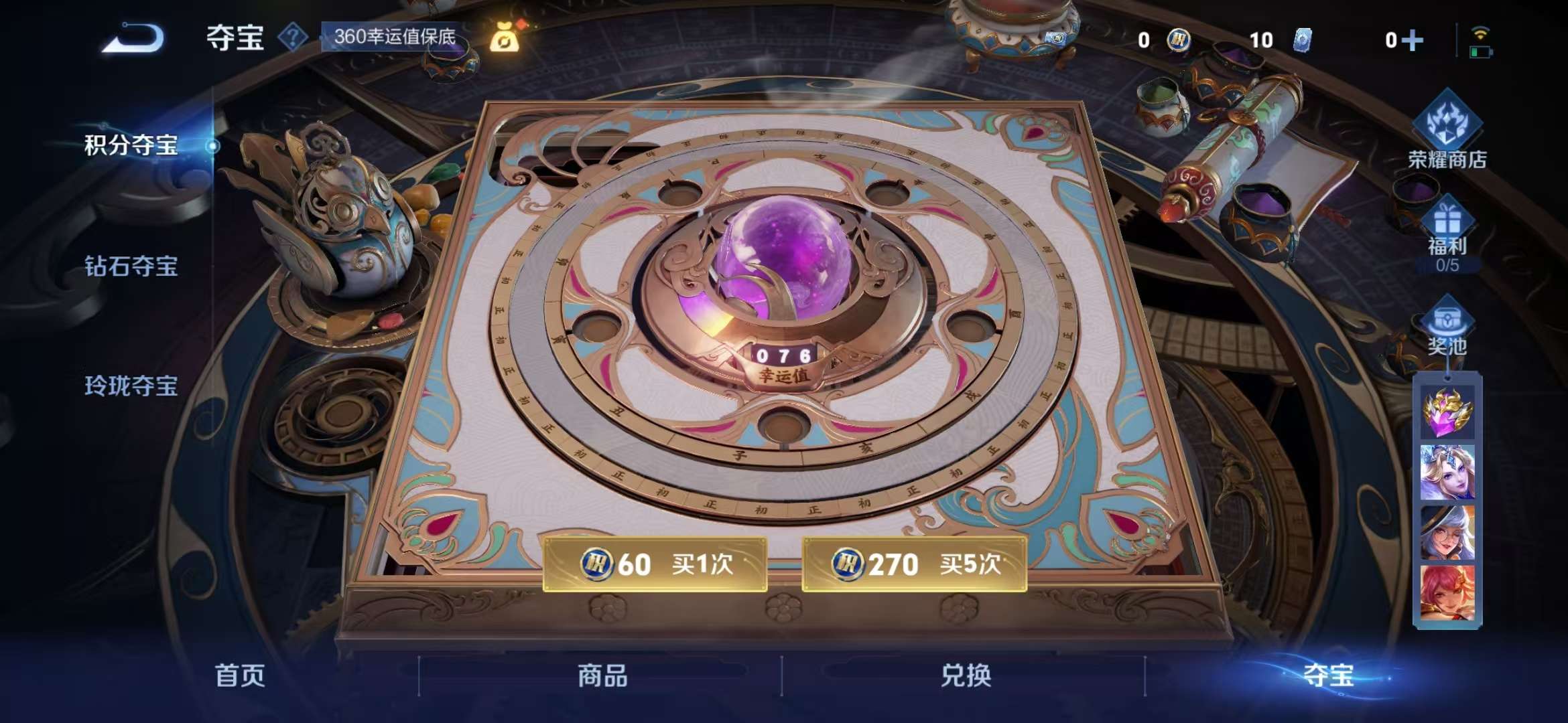 WZCMW3322428王者荣耀账号详情图2 WZCMW3322428王者荣耀账号详情图2