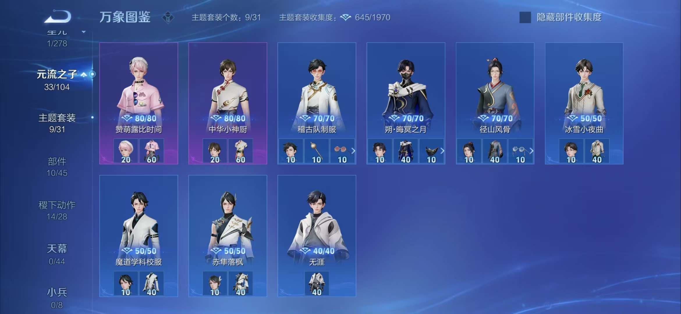 WZCMW3322428王者荣耀账号详情图6 WZCMW3322428王者荣耀账号详情图6