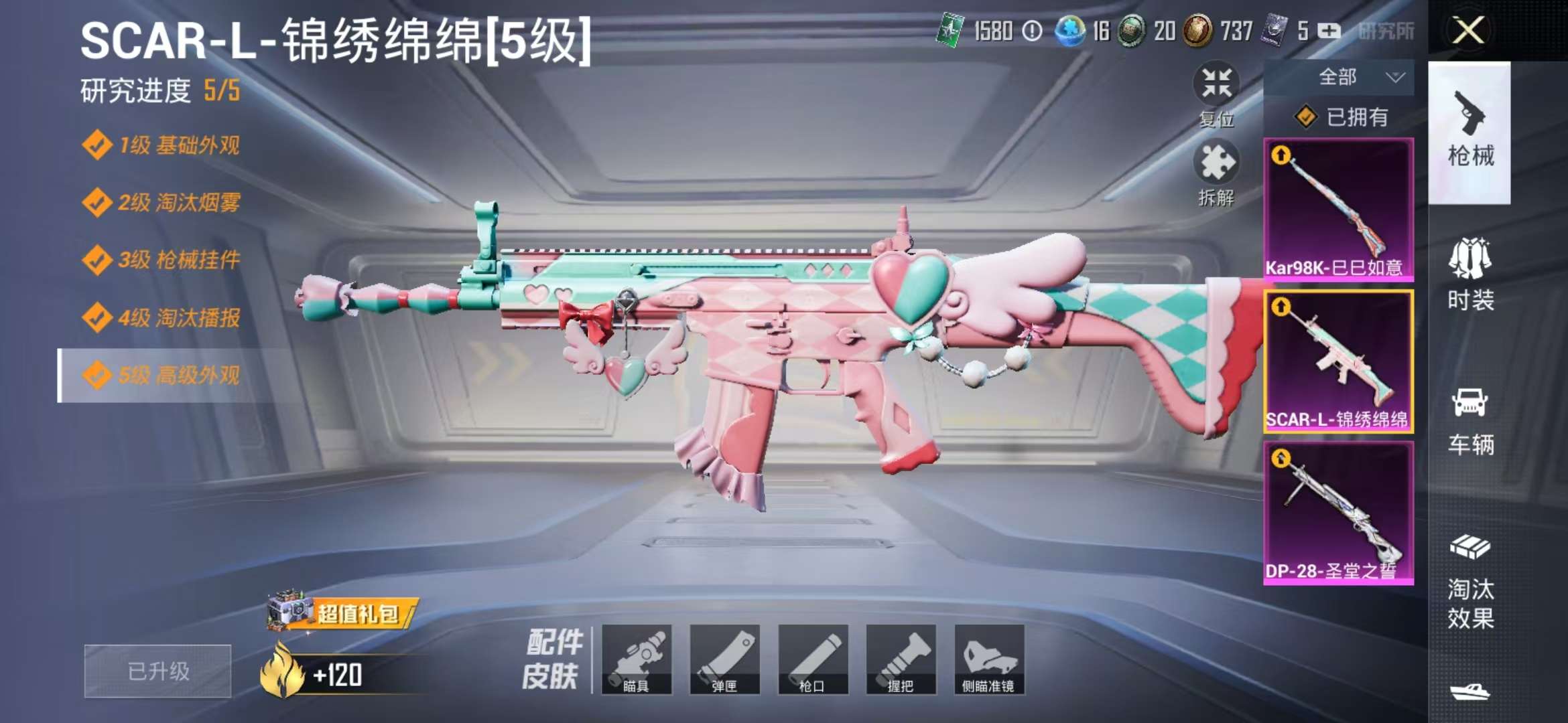 HPCMW3421027和平精英账号详情图7 HPCMW3421027和平精英账号详情图7