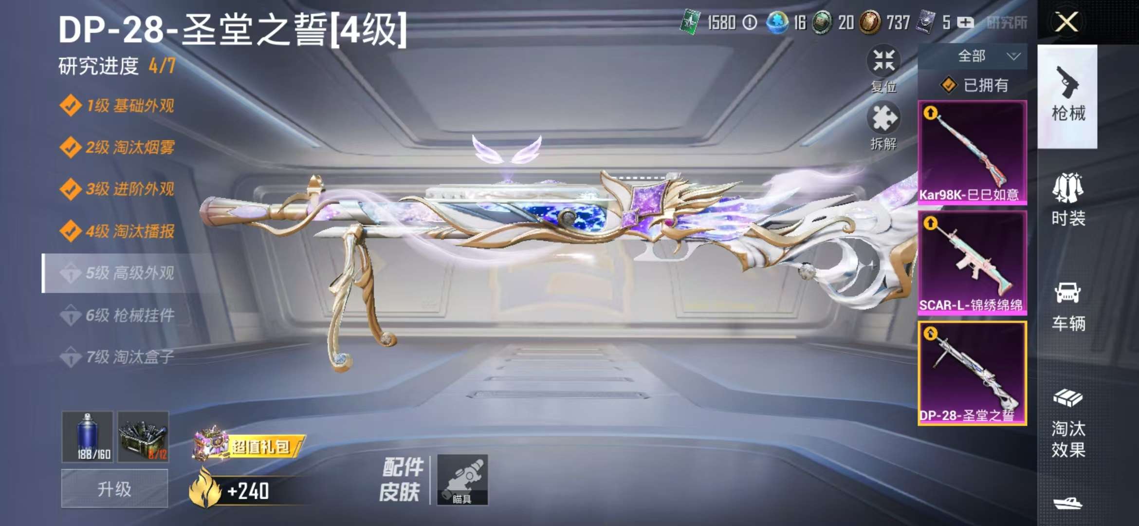 HPCMW3421027和平精英账号详情图11 HPCMW3421027和平精英账号详情图11