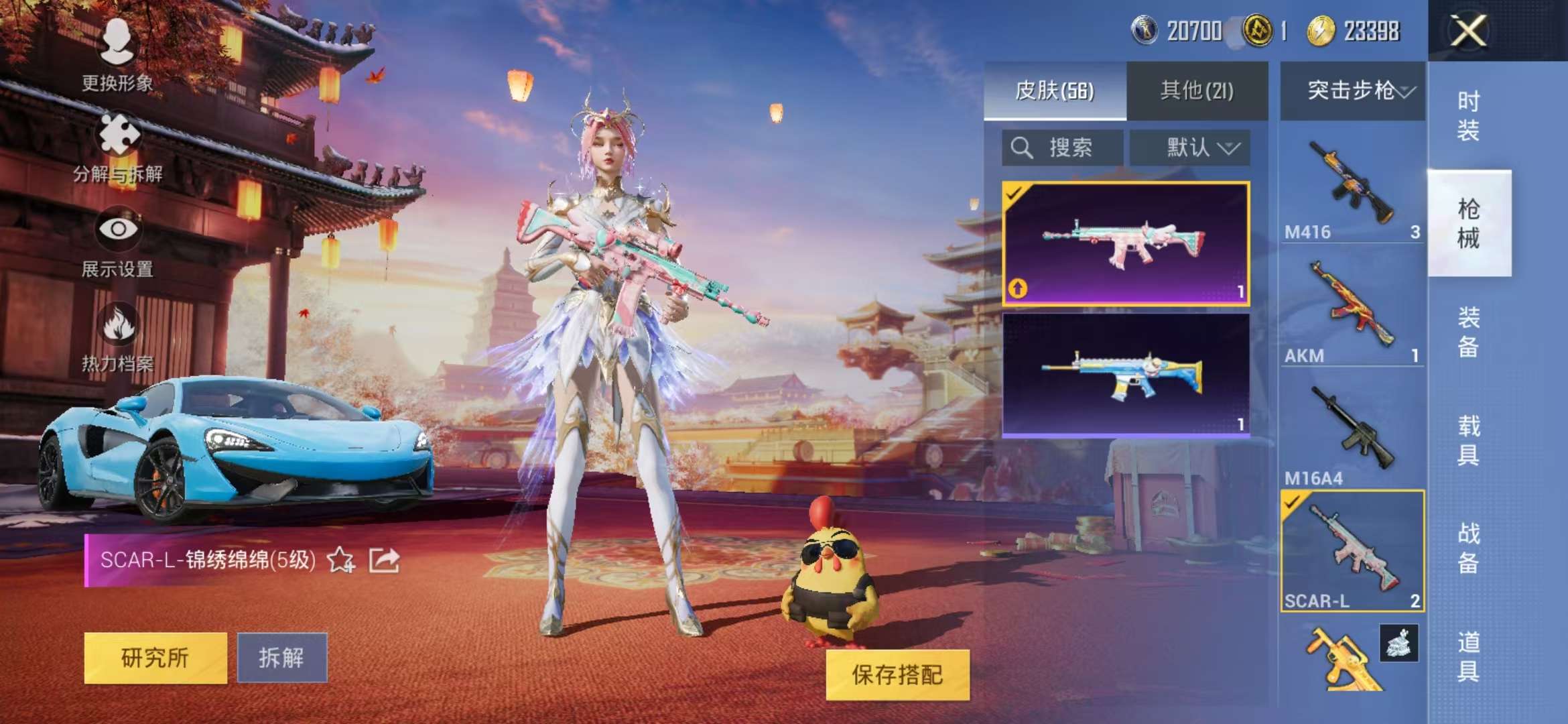 HPCMW3421027和平精英账号详情图13 HPCMW3421027和平精英账号详情图13