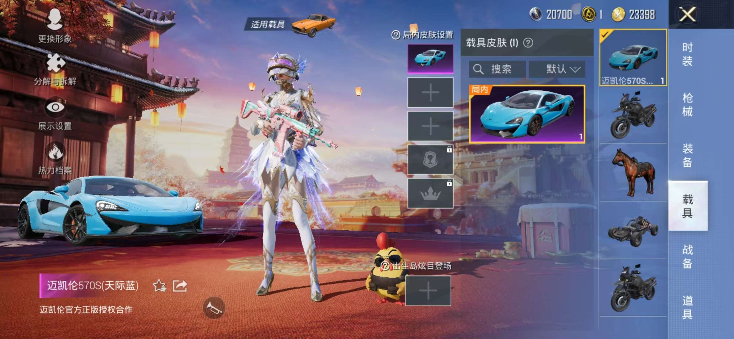 HPCMW3421027和平精英账号详情图9 HPCMW3421027和平精英账号详情图9