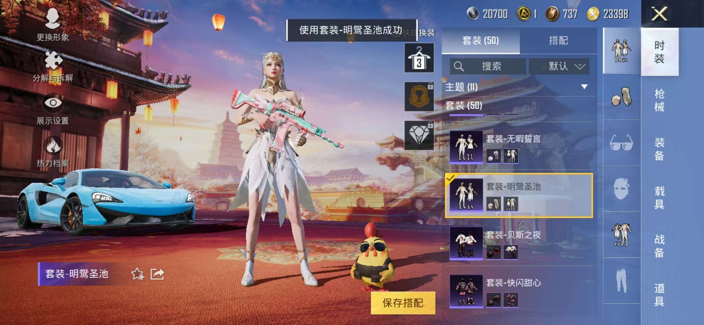 HPCMW3421027和平精英账号详情图20 HPCMW3421027和平精英账号详情图20