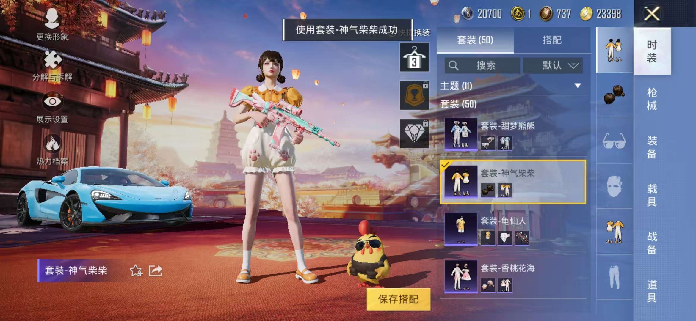 HPCMW3421027和平精英账号详情图15 HPCMW3421027和平精英账号详情图15