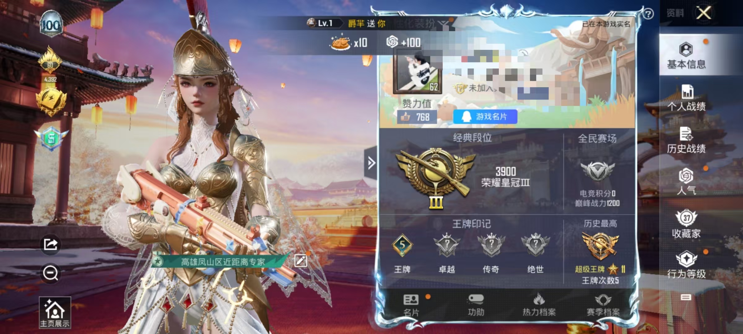 和平精英账号安卓QQ0载具-179套装-226枪皮-可二次【5粉装5特效枪1稀有蜜语绒猫军刀雅典娜可秒换绑】 安卓Q区-