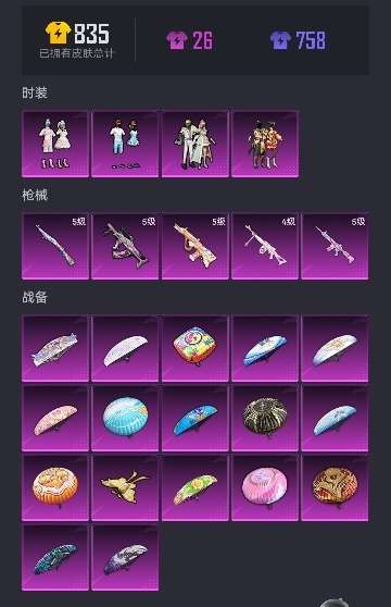 HPCMW3421023和平精英账号详情图13 HPCMW3421023和平精英账号详情图13