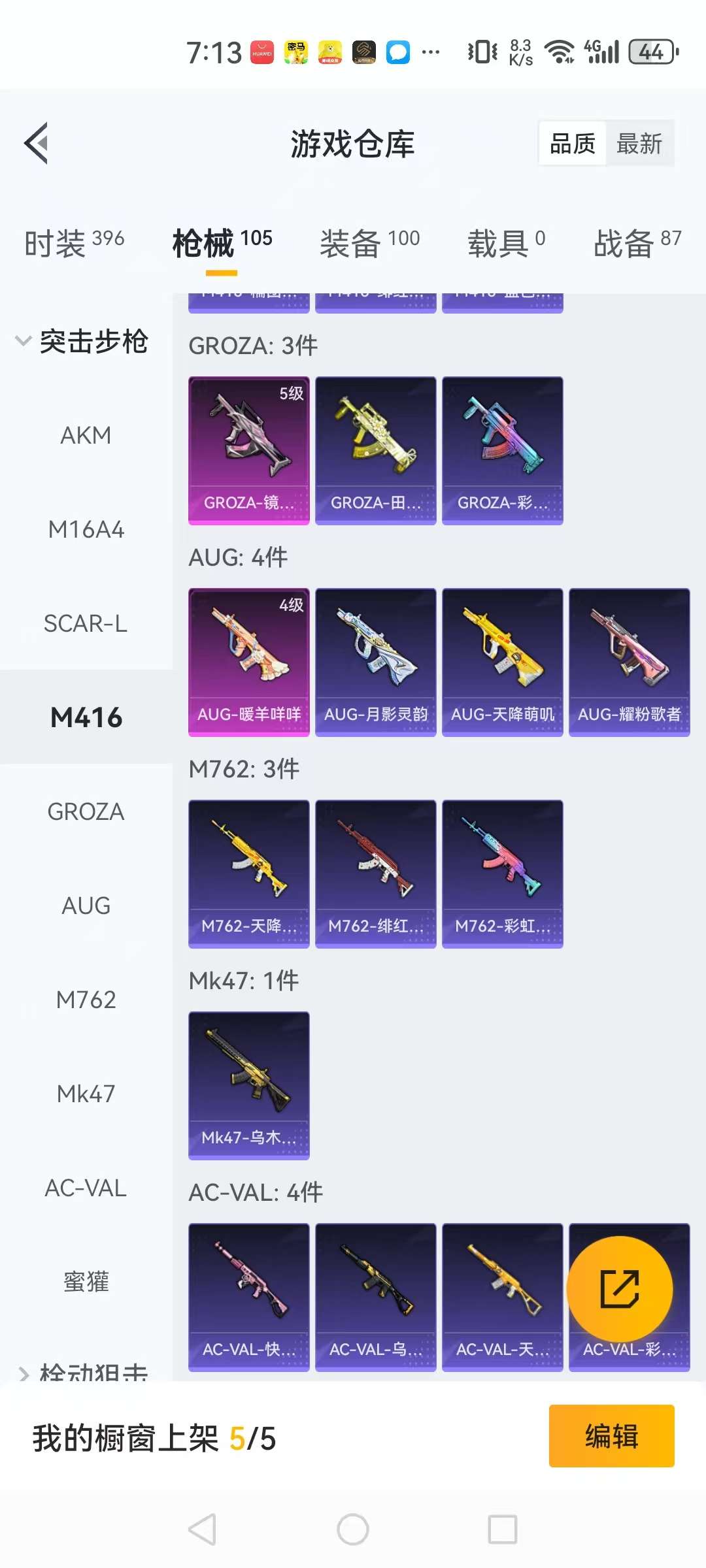 HPCMW3421023和平精英账号详情图4 HPCMW3421023和平精英账号详情图4