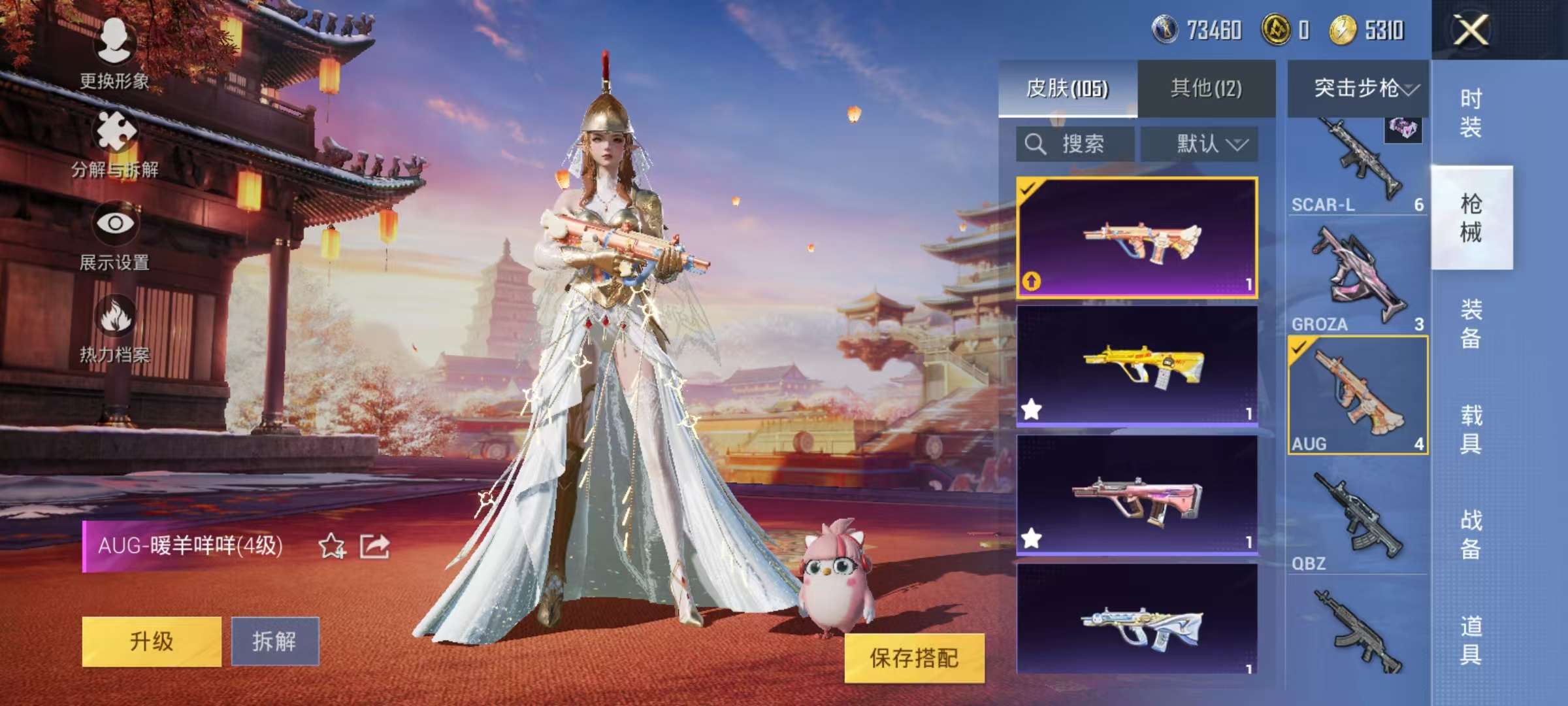 HPCMW3421023和平精英账号详情图11 HPCMW3421023和平精英账号详情图11