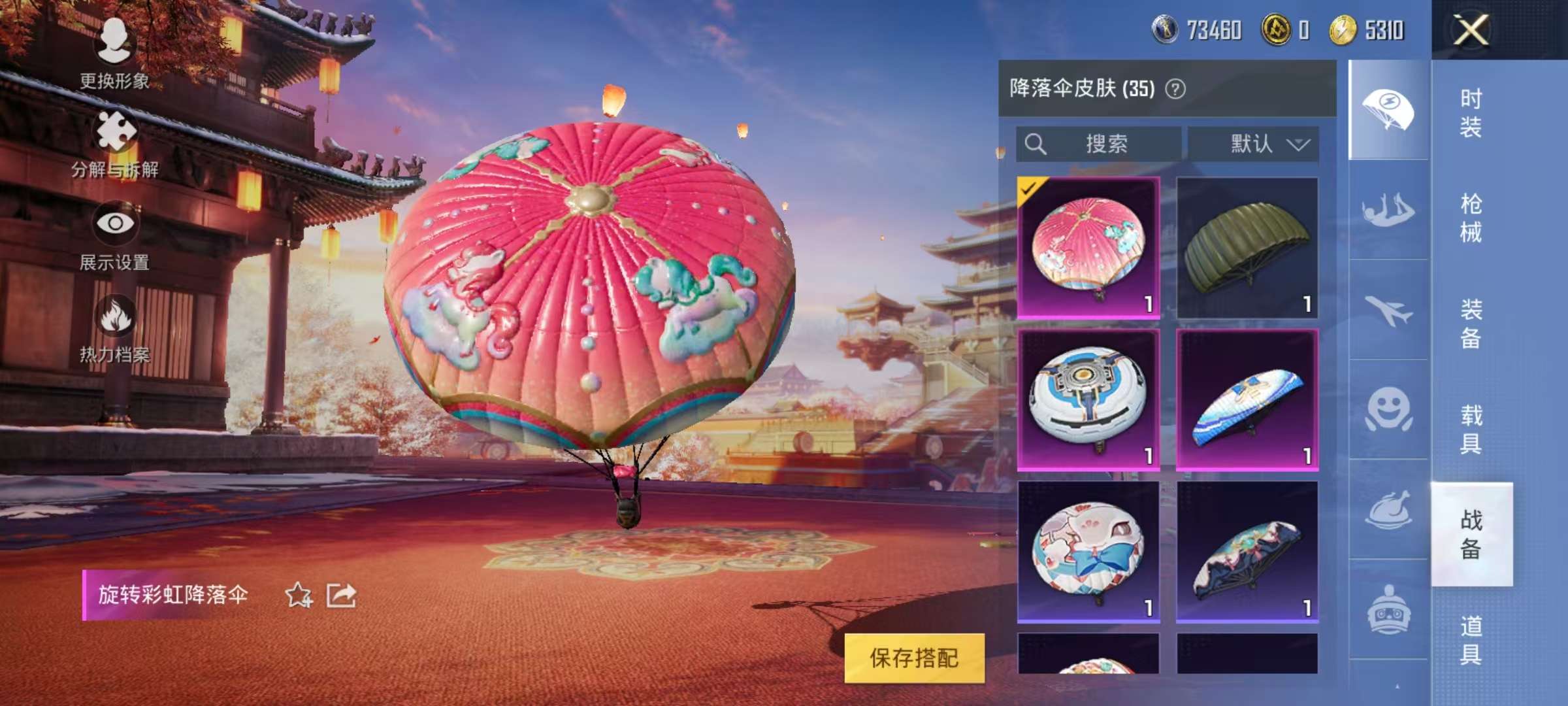 HPCMW3421023和平精英账号详情图7 HPCMW3421023和平精英账号详情图7