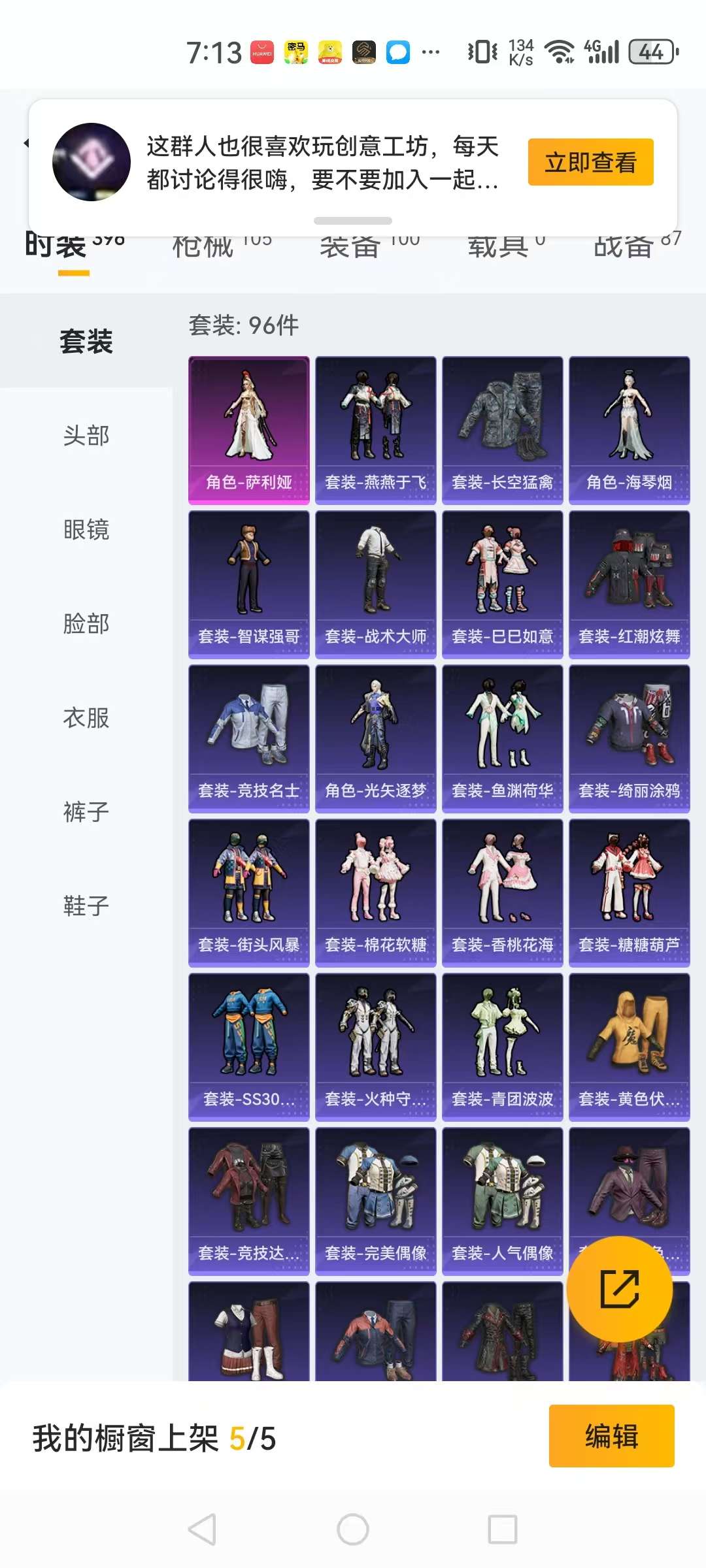 HPCMW3421023和平精英账号详情图5 HPCMW3421023和平精英账号详情图5