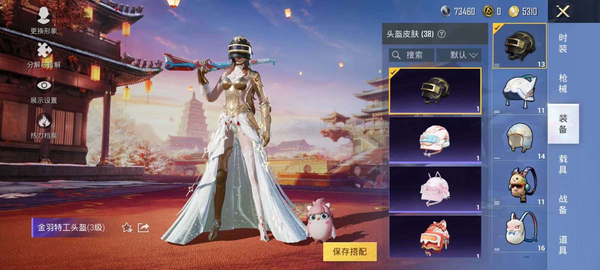 HPCMW3421023和平精英账号详情图10 HPCMW3421023和平精英账号详情图10