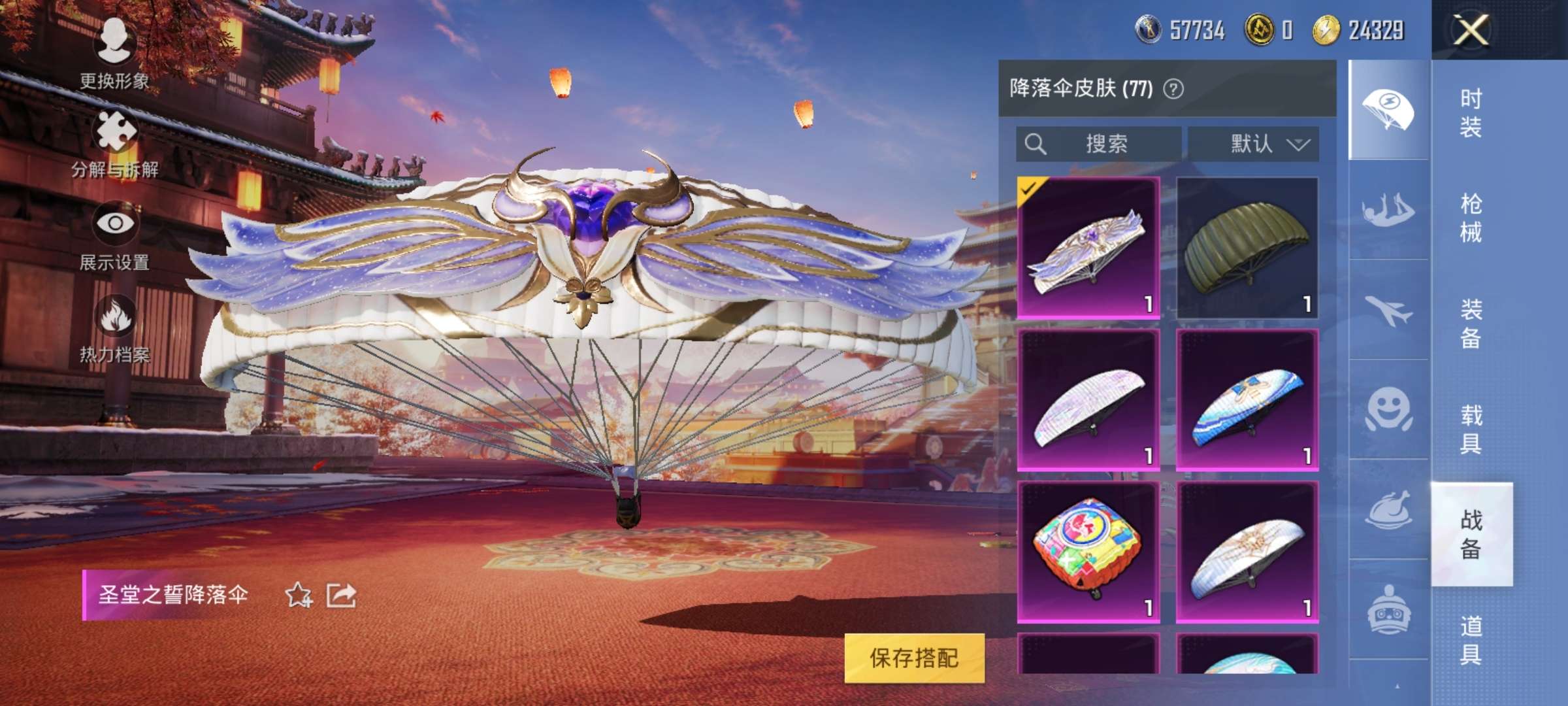 HPCMW3421023和平精英账号详情图14 HPCMW3421023和平精英账号详情图14